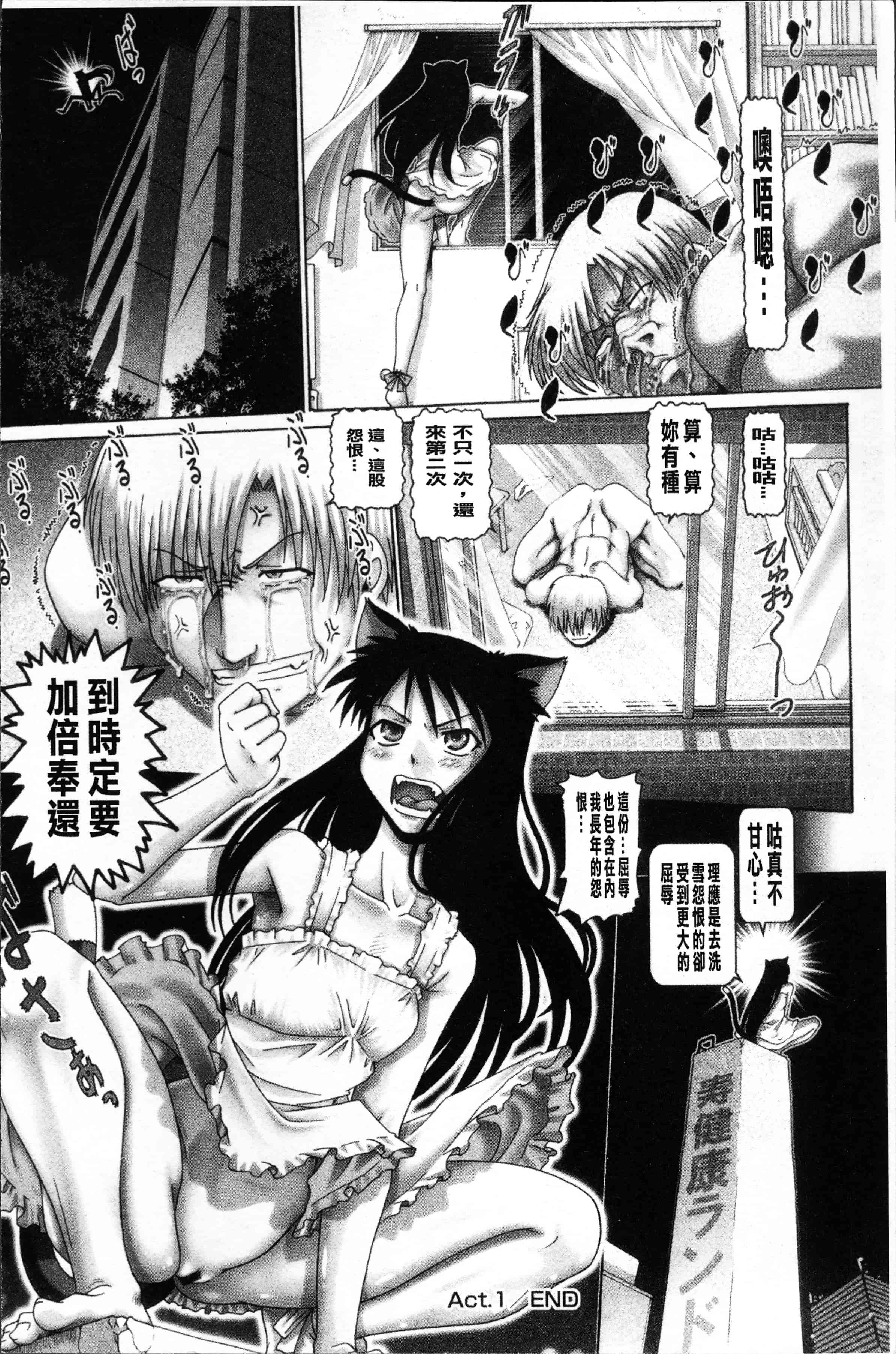 [TYPE.90] またたびパニック [4K[S版]掃圖組]_第1集