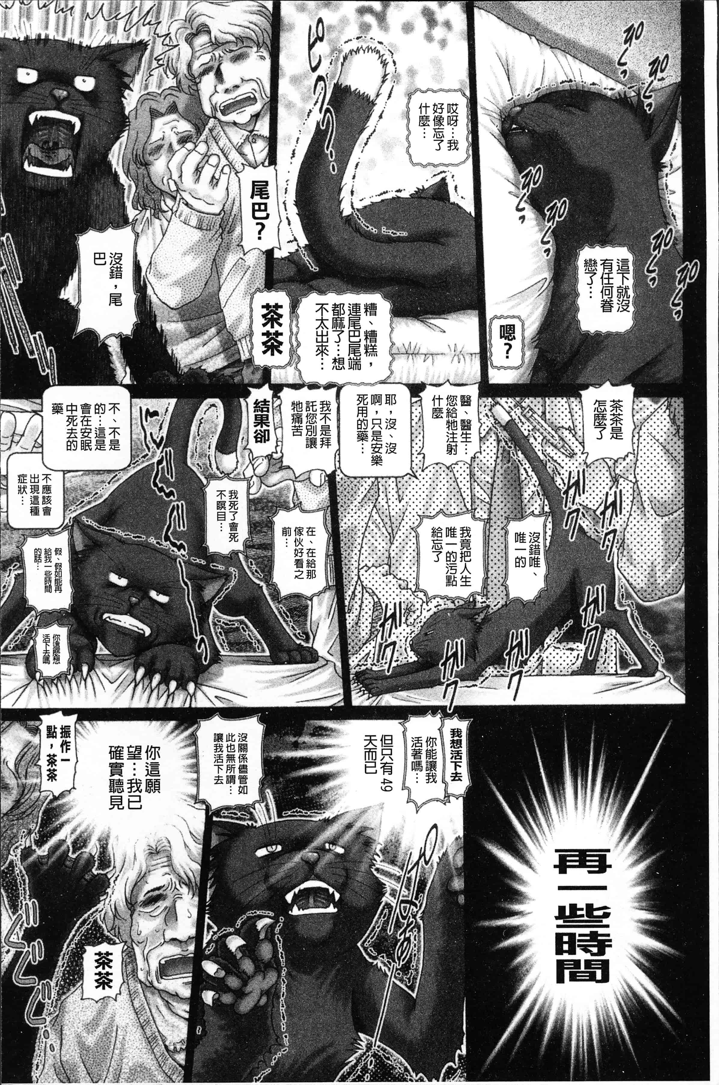 [TYPE.90] またたびパニック [4K[S版]掃圖組]_第1集