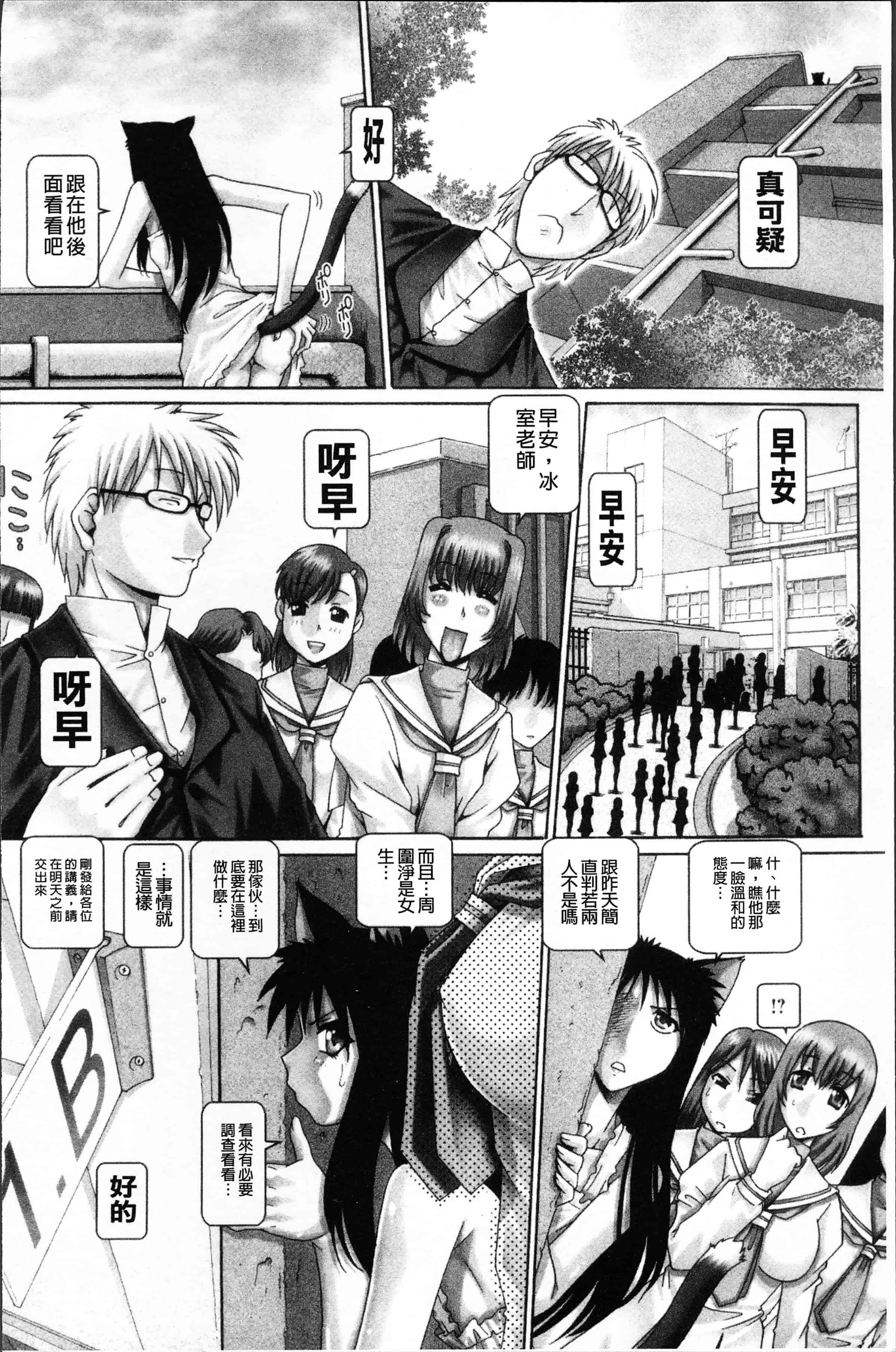 [TYPE.90] またたびパニック [4K[S版]掃圖組]_第1集