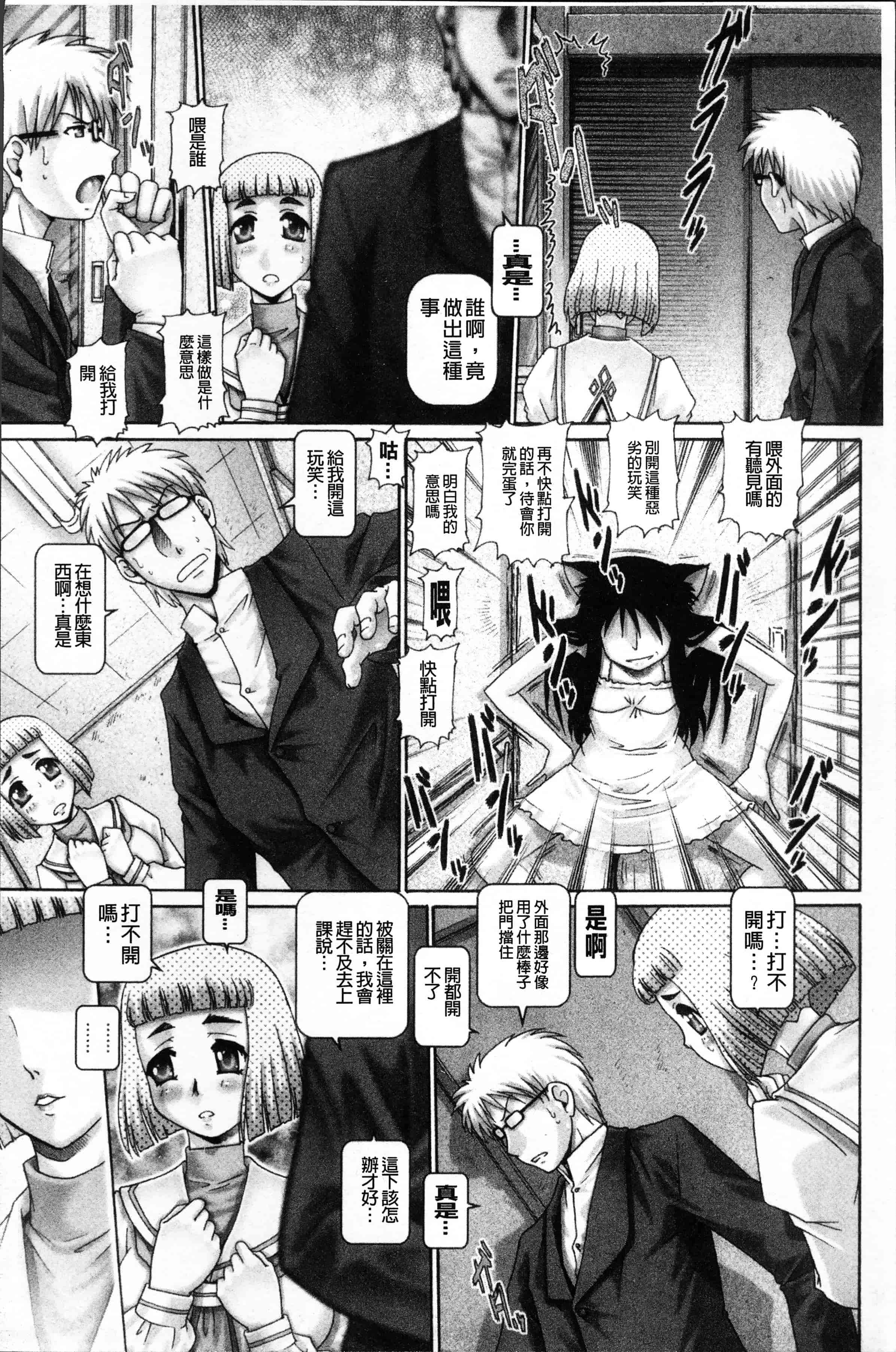 [TYPE.90] またたびパニック [4K[S版]掃圖組]_第1集
