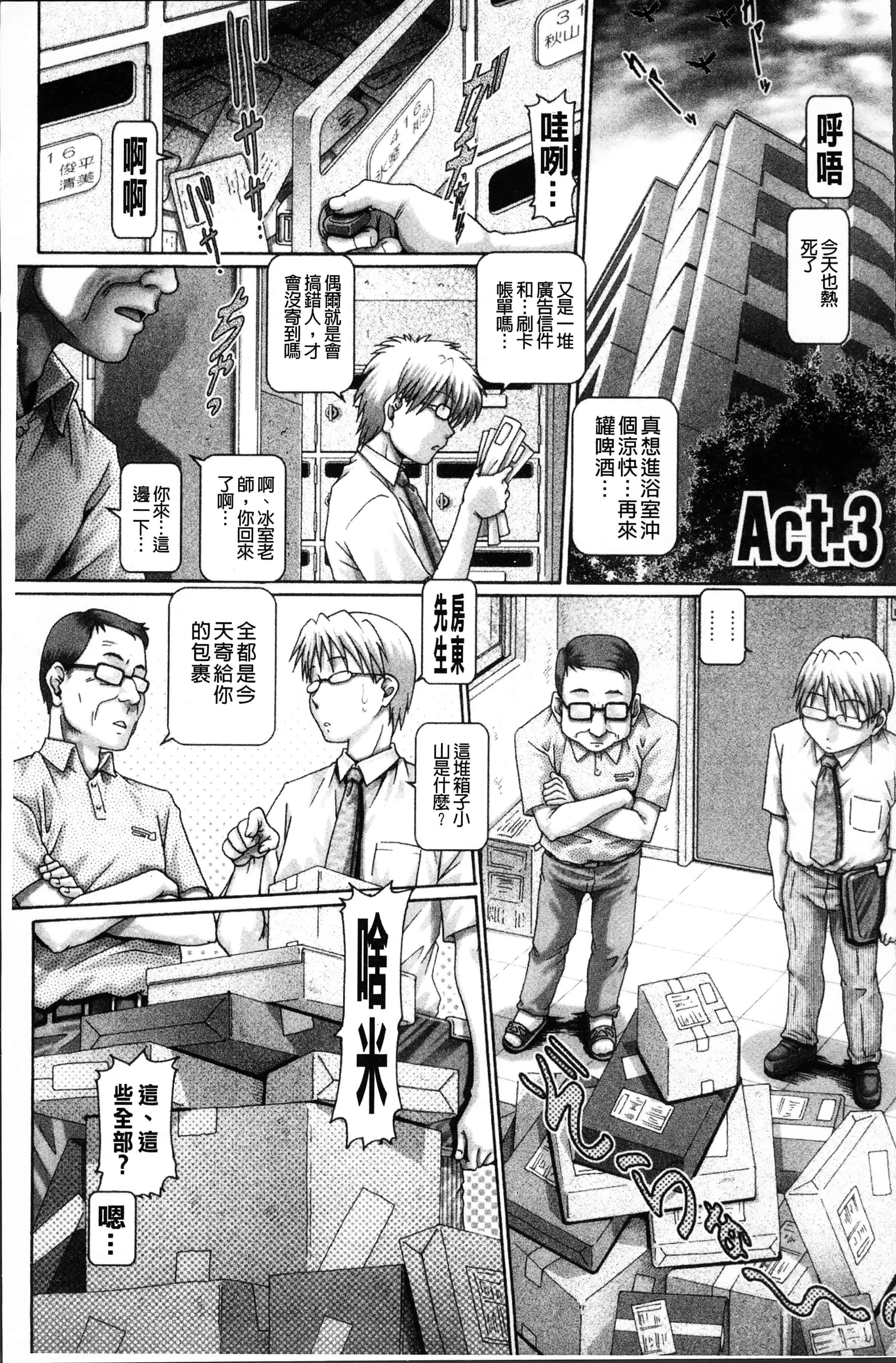 [TYPE.90] またたびパニック [4K[S版]掃圖組]_第2集