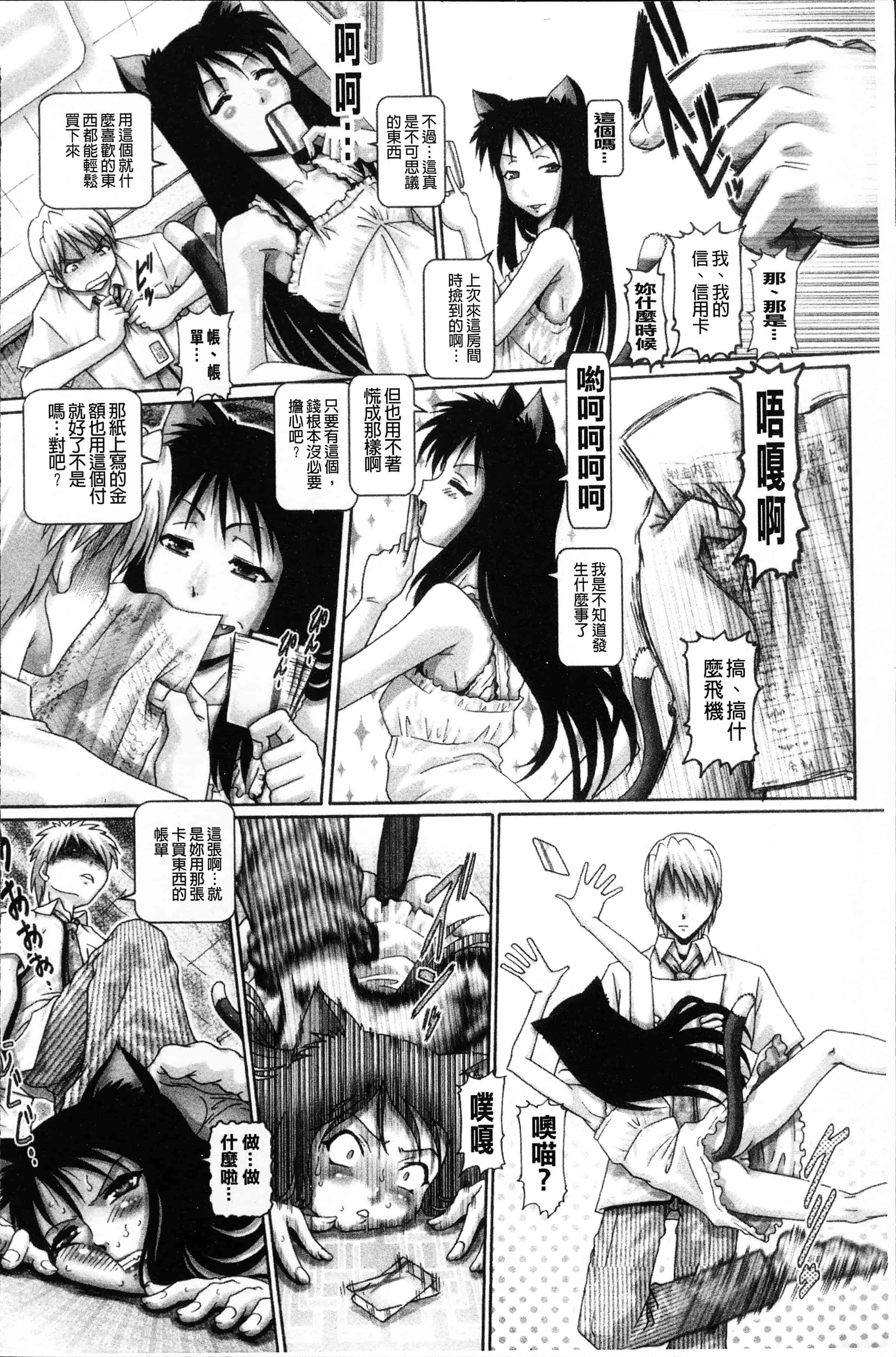[TYPE.90] またたびパニック [4K[S版]掃圖組]_第2集