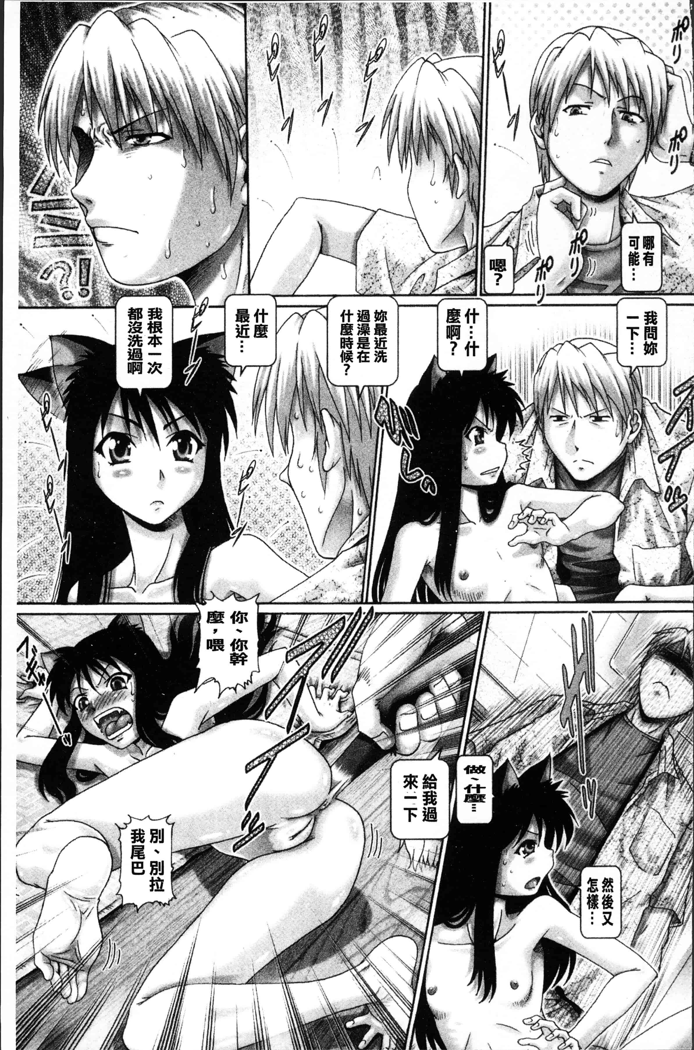 [TYPE.90] またたびパニック [4K[S版]掃圖組]_第2集