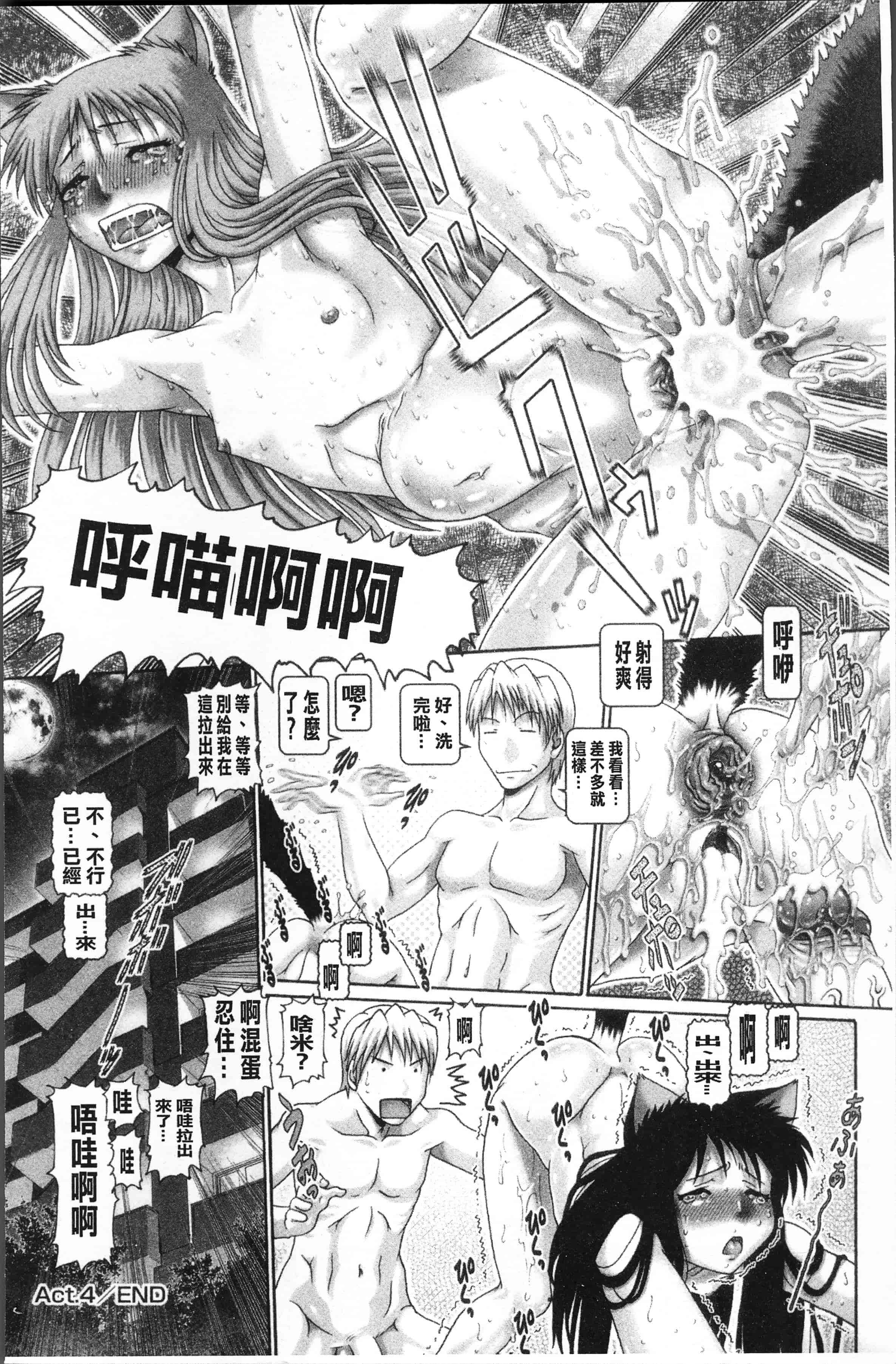 [TYPE.90] またたびパニック [4K[S版]掃圖組]_第2集