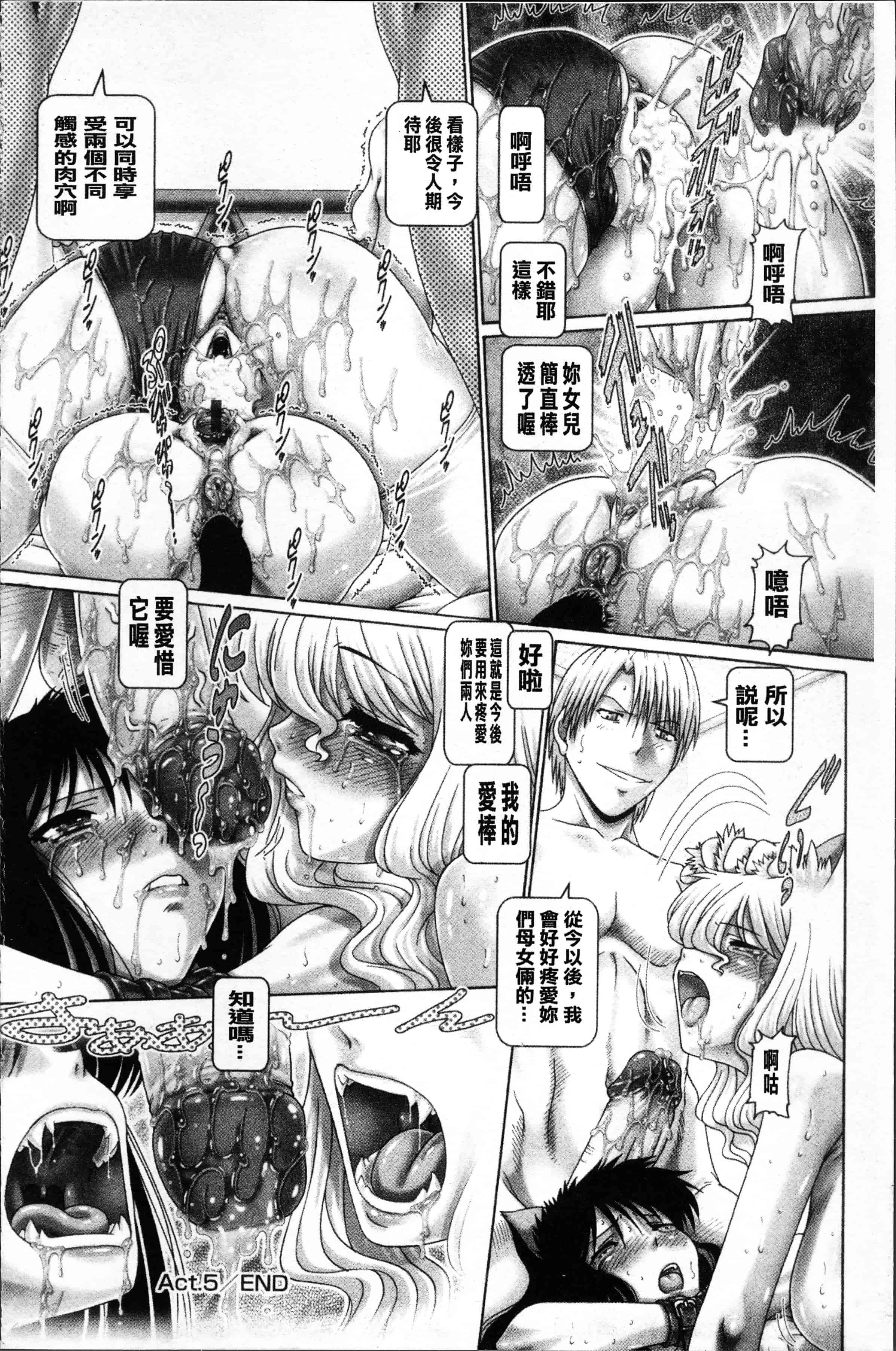 [TYPE.90] またたびパニック [4K[S版]掃圖組]_第3集
