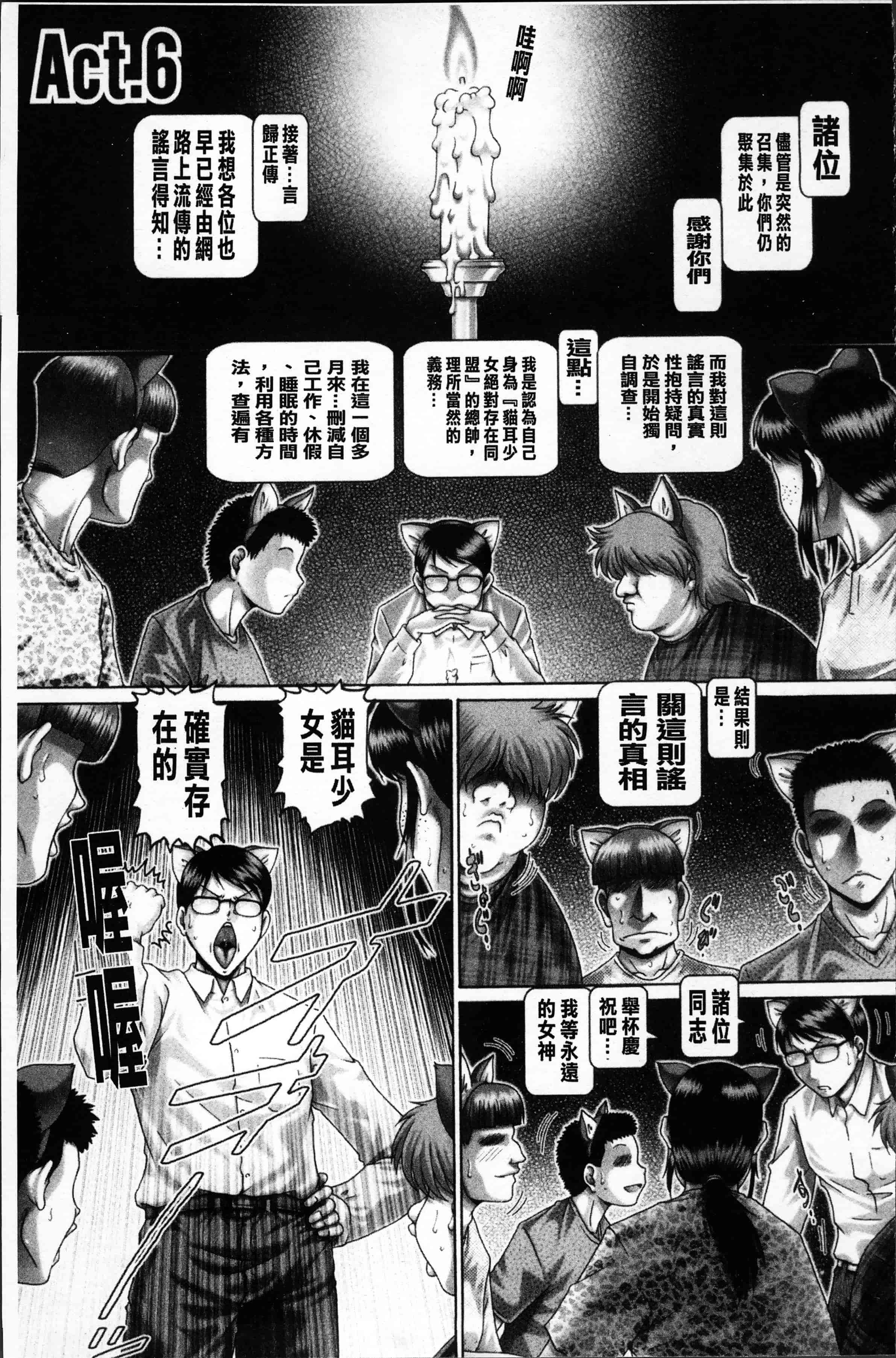 [TYPE.90] またたびパニック [4K[S版]掃圖組]_第3集