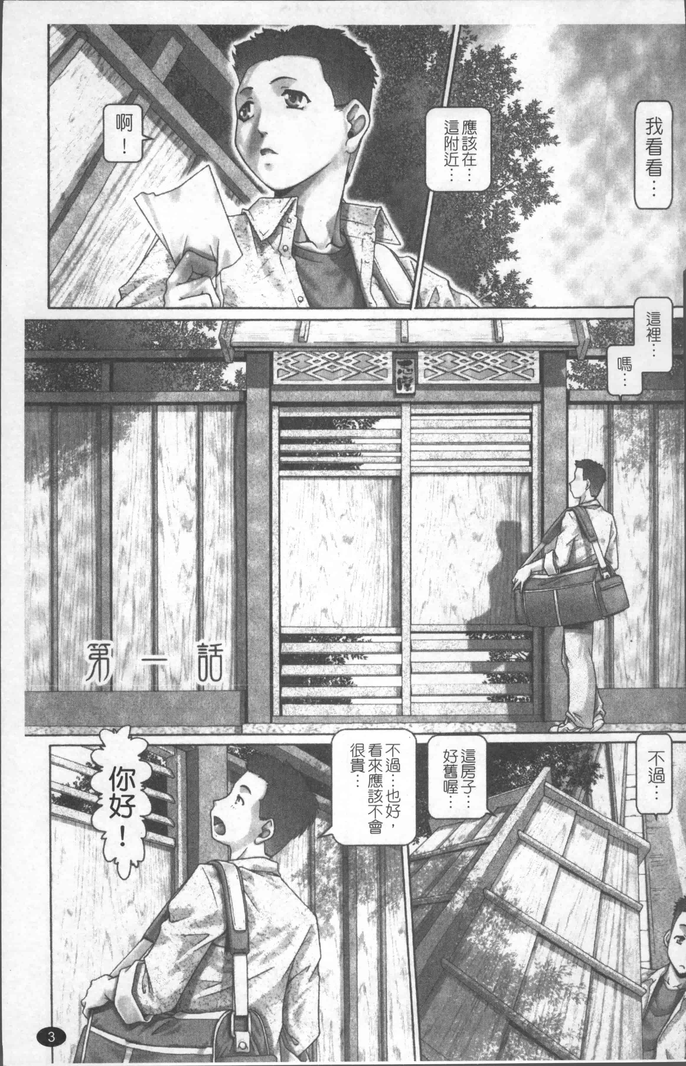 [TYPE.90] ブラッド・ランチ [4K[S版]掃圖組]_第1集