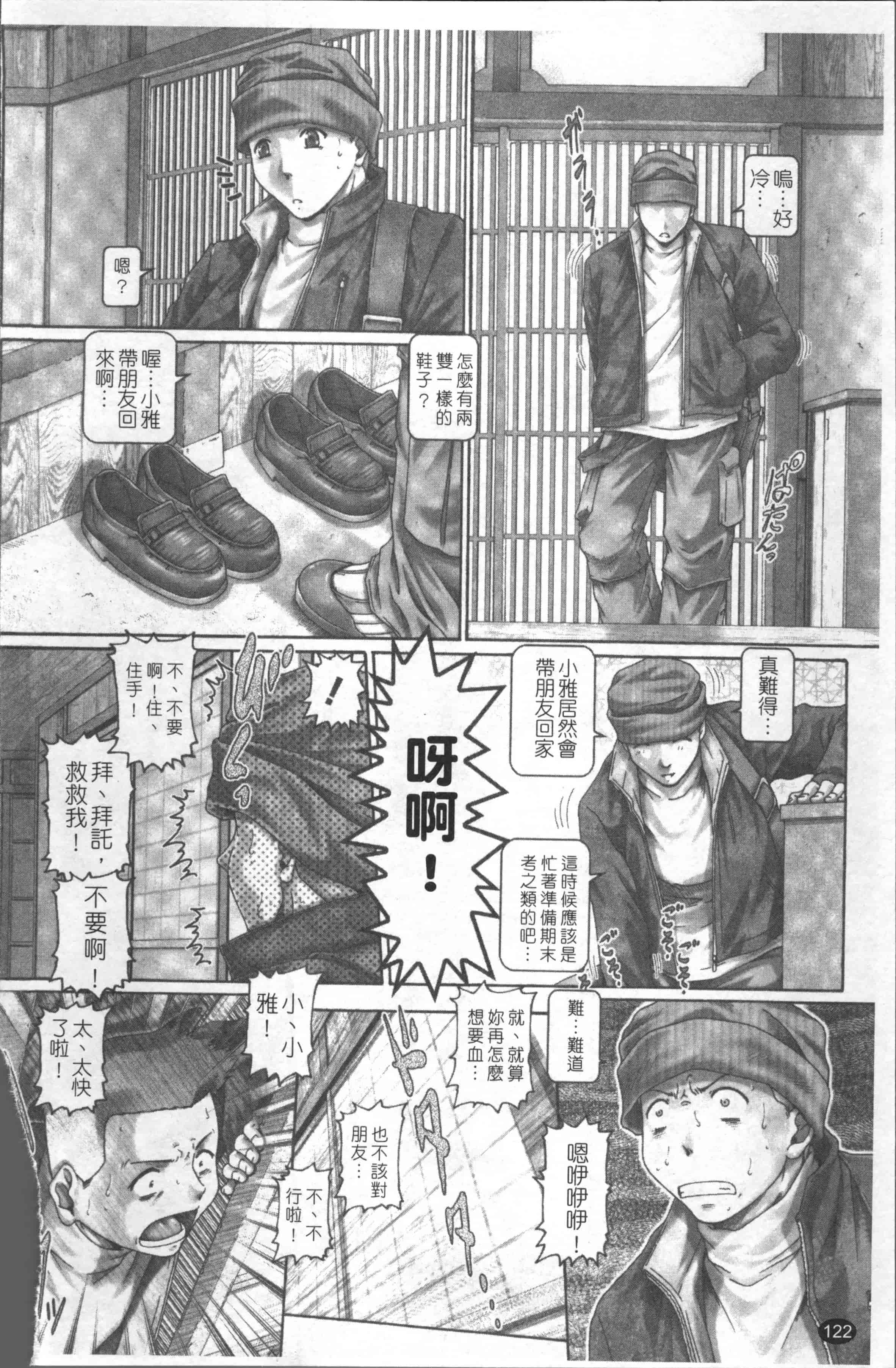 [TYPE.90] ブラッド・ランチ [4K[S版]掃圖組]_第4集