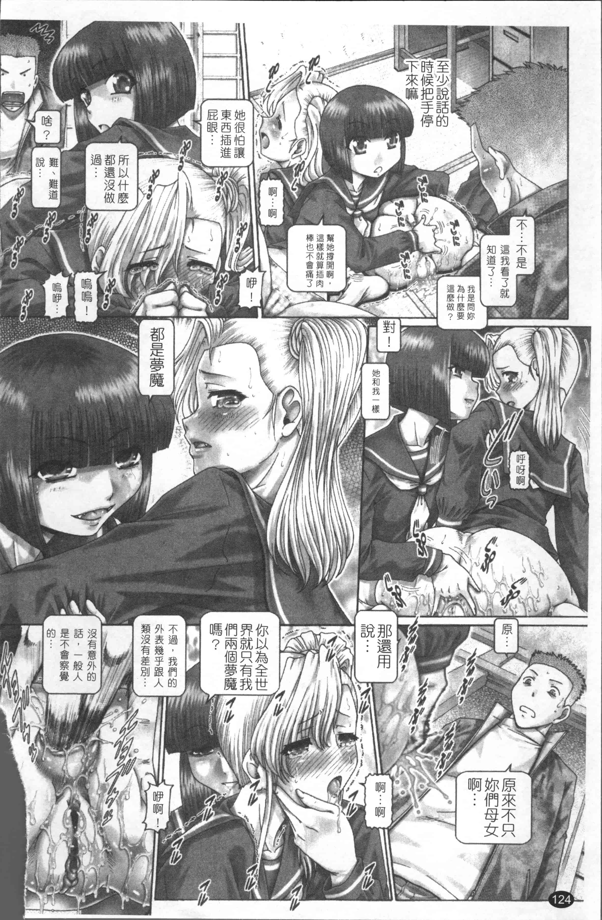 [TYPE.90] ブラッド・ランチ [4K[S版]掃圖組]_第4集