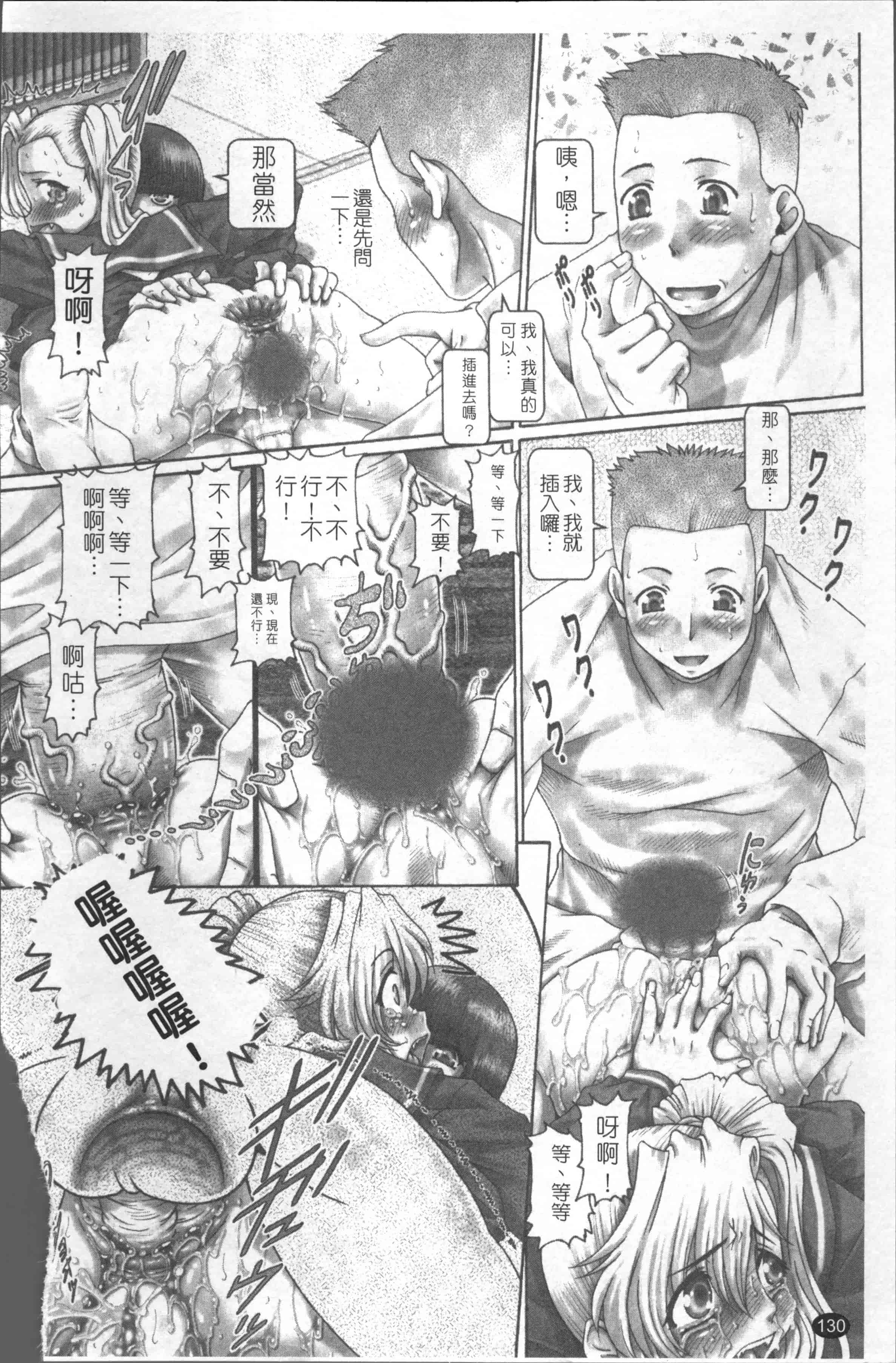 [TYPE.90] ブラッド・ランチ [4K[S版]掃圖組]_第4集