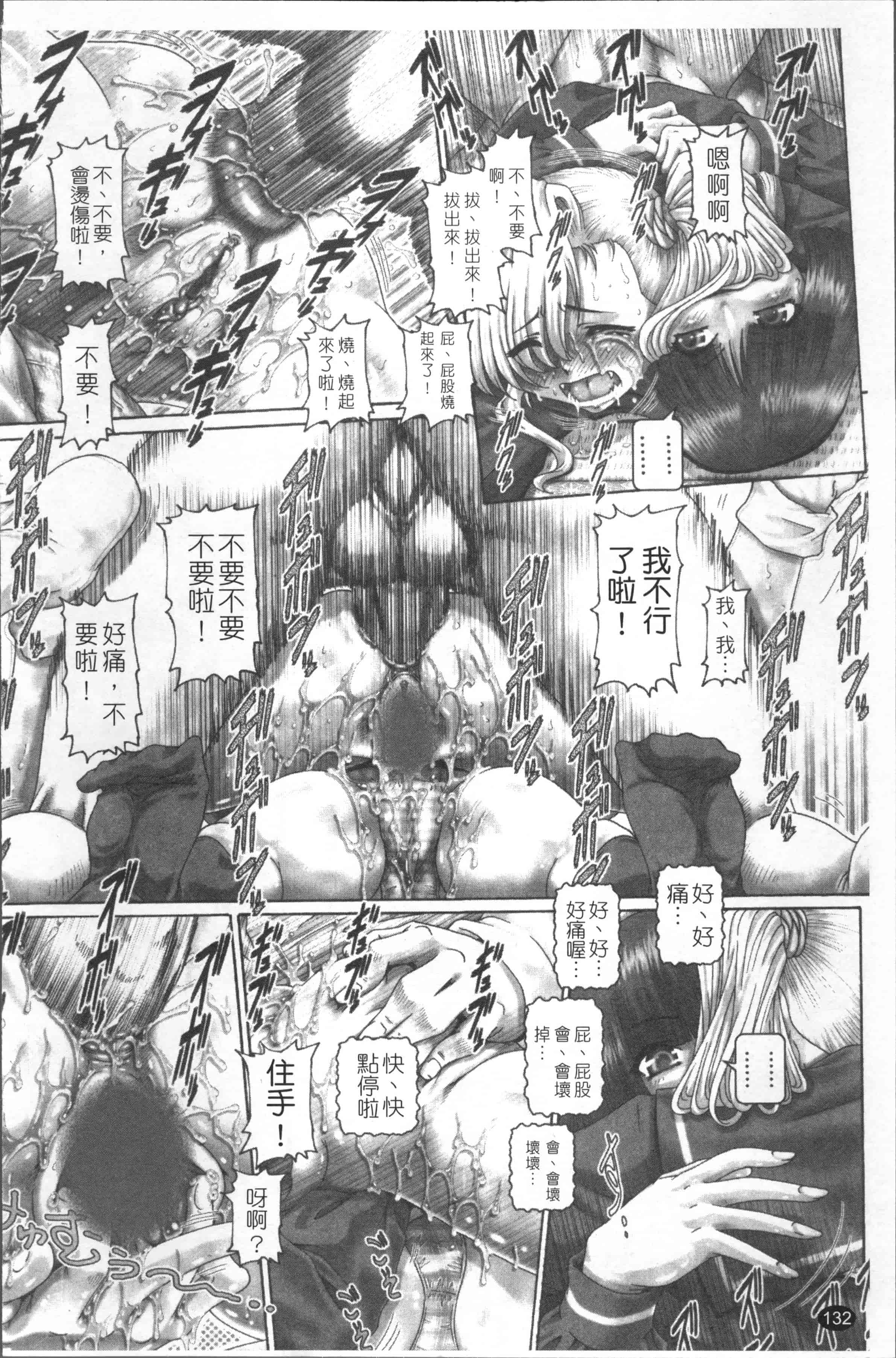 [TYPE.90] ブラッド・ランチ [4K[S版]掃圖組]_第4集
