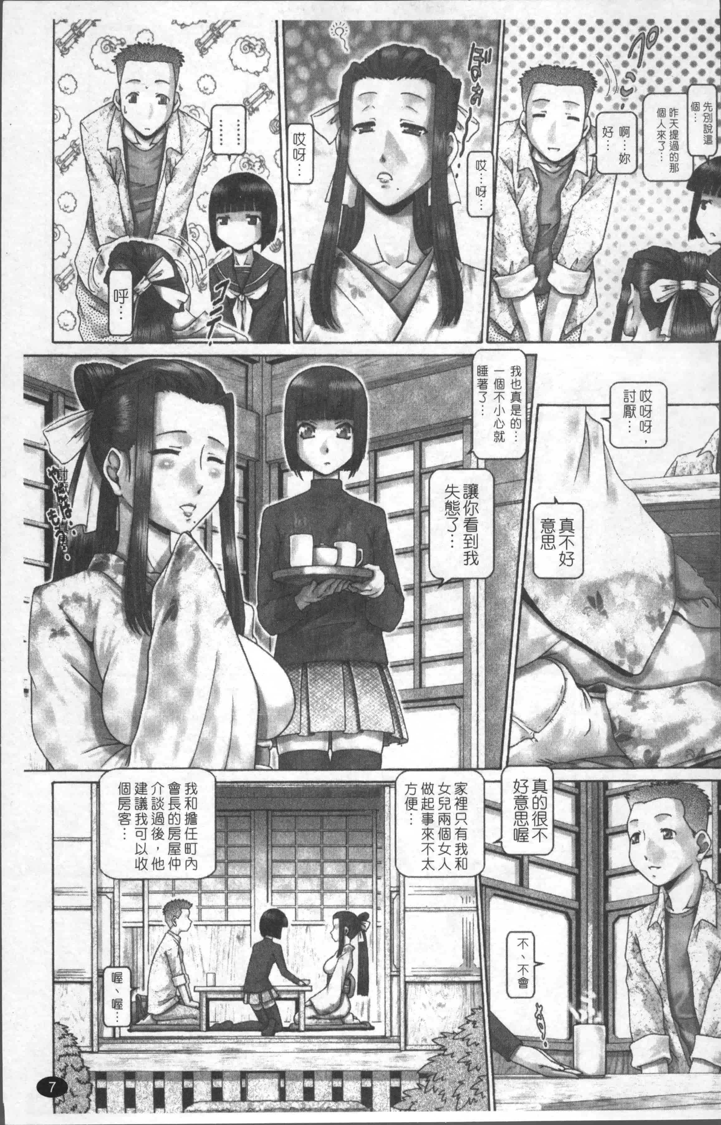[TYPE.90] ブラッド・ランチ [4K[S版]掃圖組]_第1集
