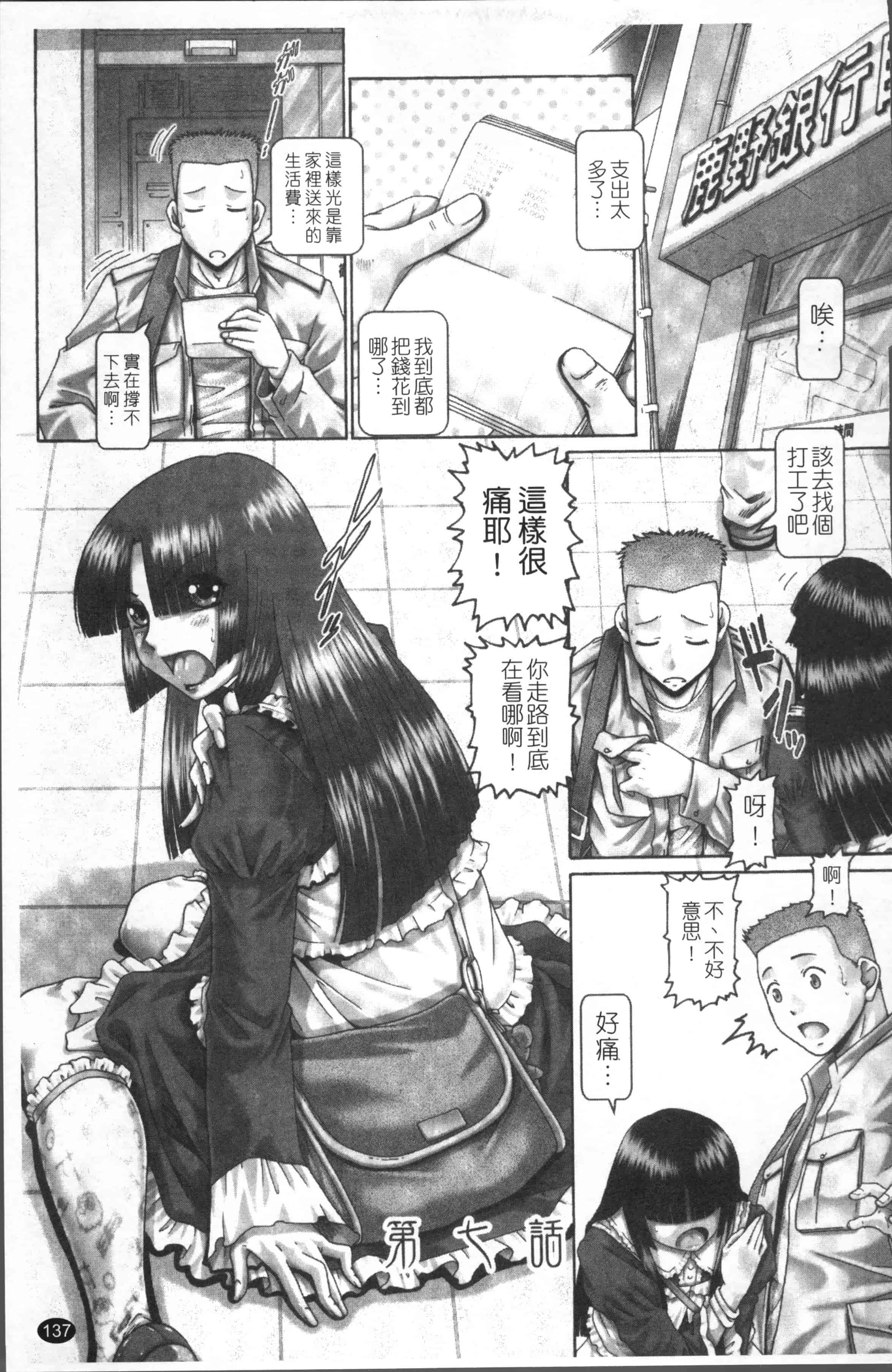 [TYPE.90] ブラッド・ランチ [4K[S版]掃圖組]_第4集