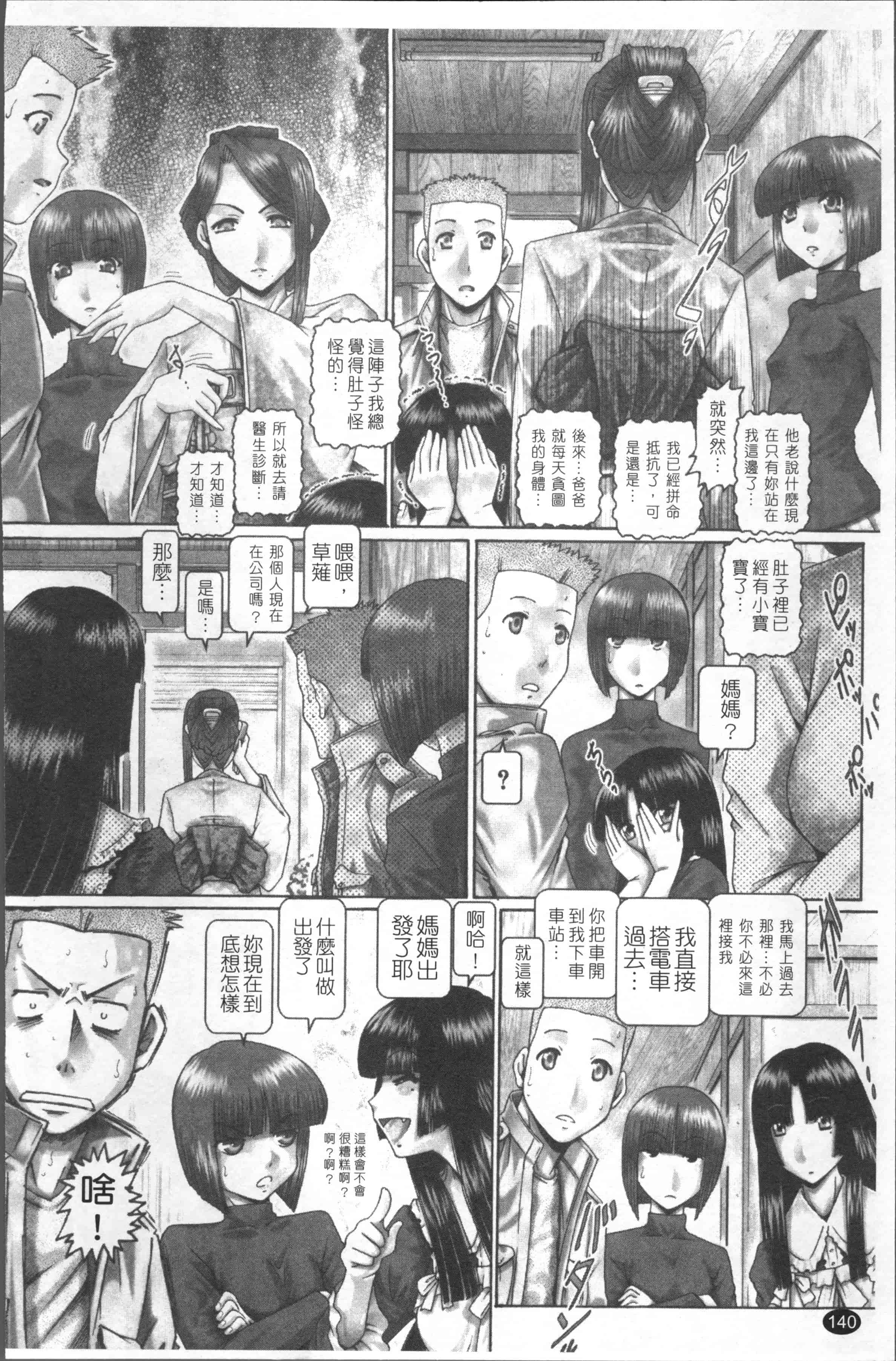 [TYPE.90] ブラッド・ランチ [4K[S版]掃圖組]_第4集