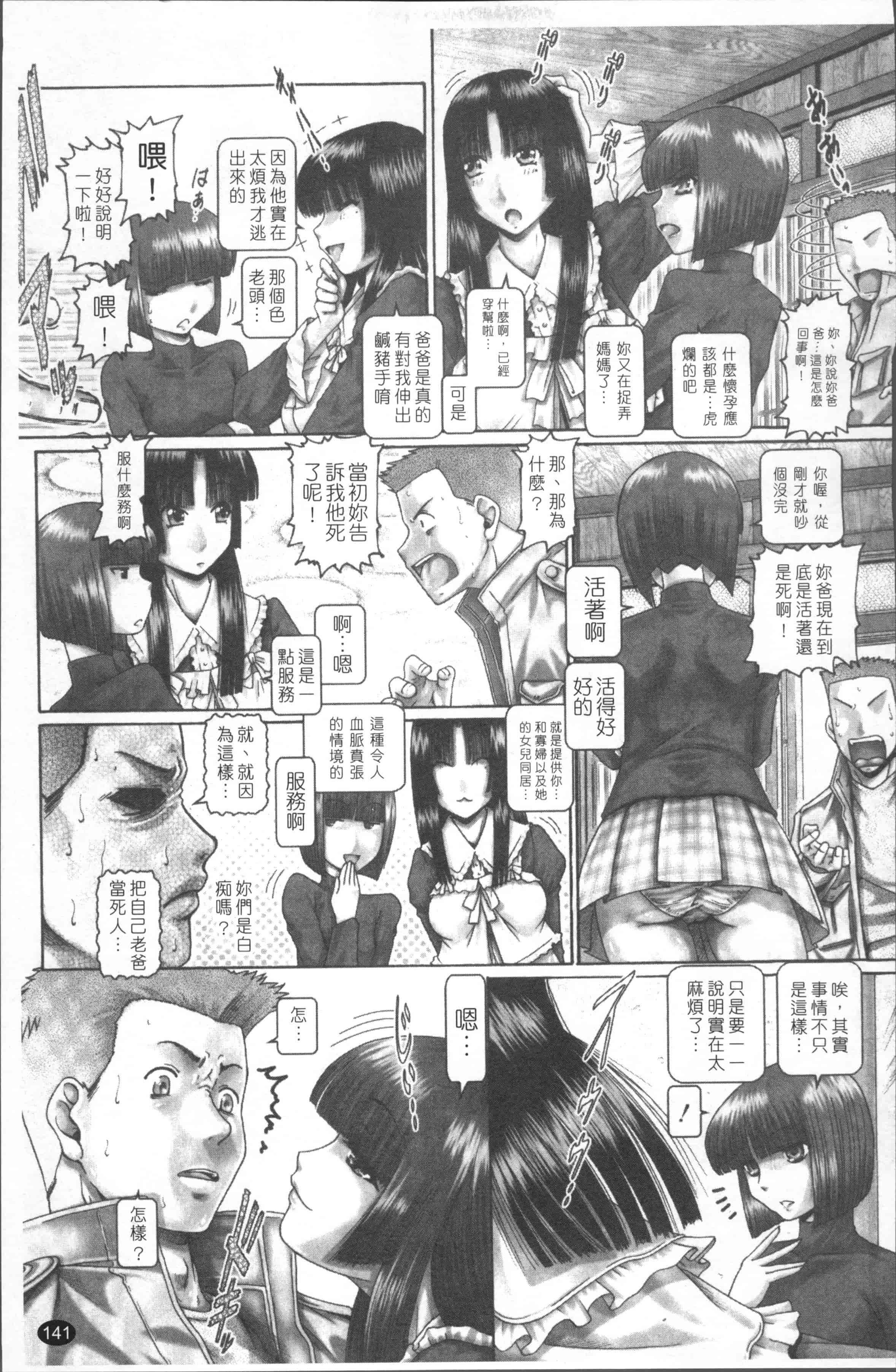 [TYPE.90] ブラッド・ランチ [4K[S版]掃圖組]_第4集