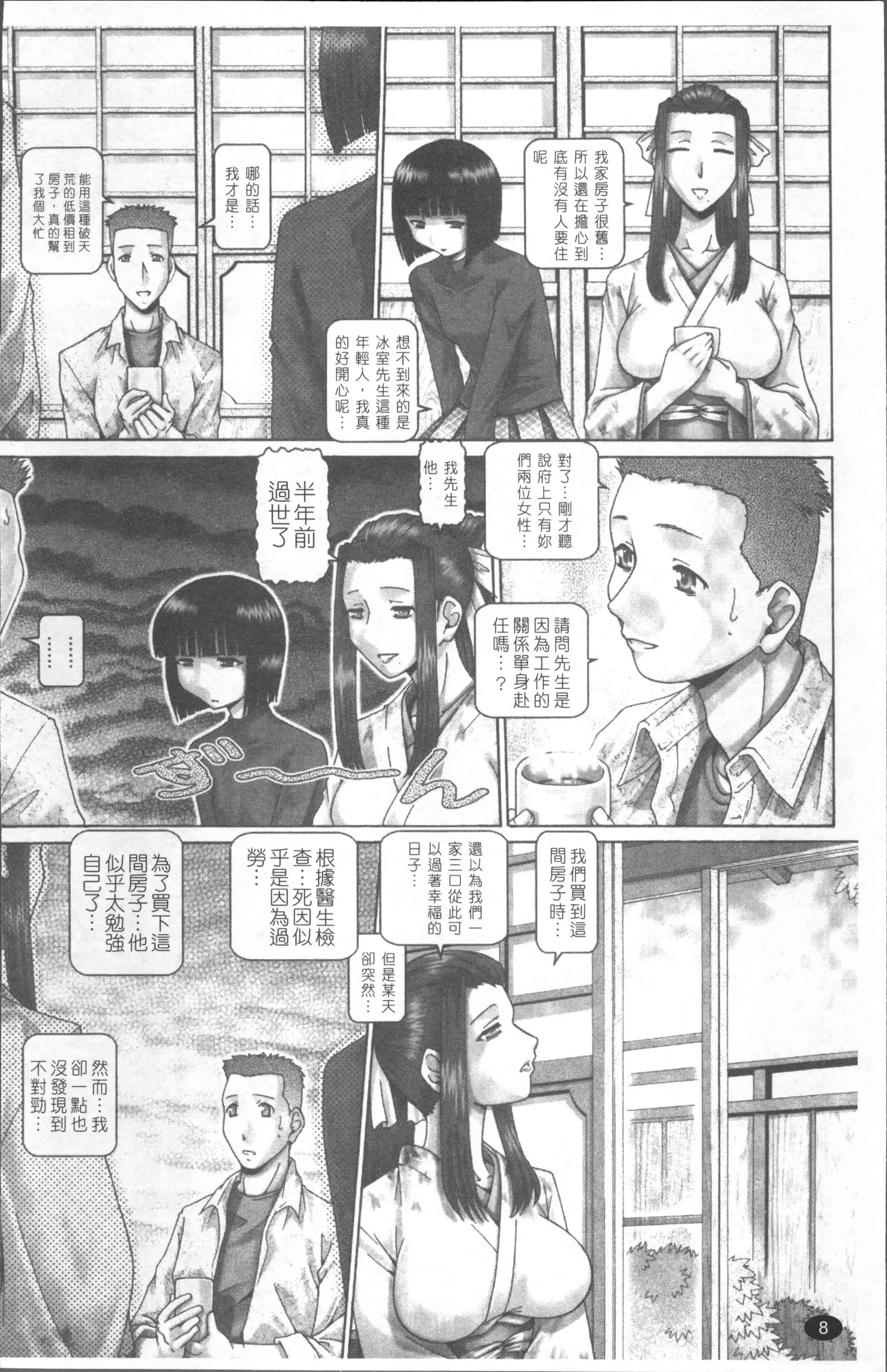 [TYPE.90] ブラッド・ランチ [4K[S版]掃圖組]_第1集