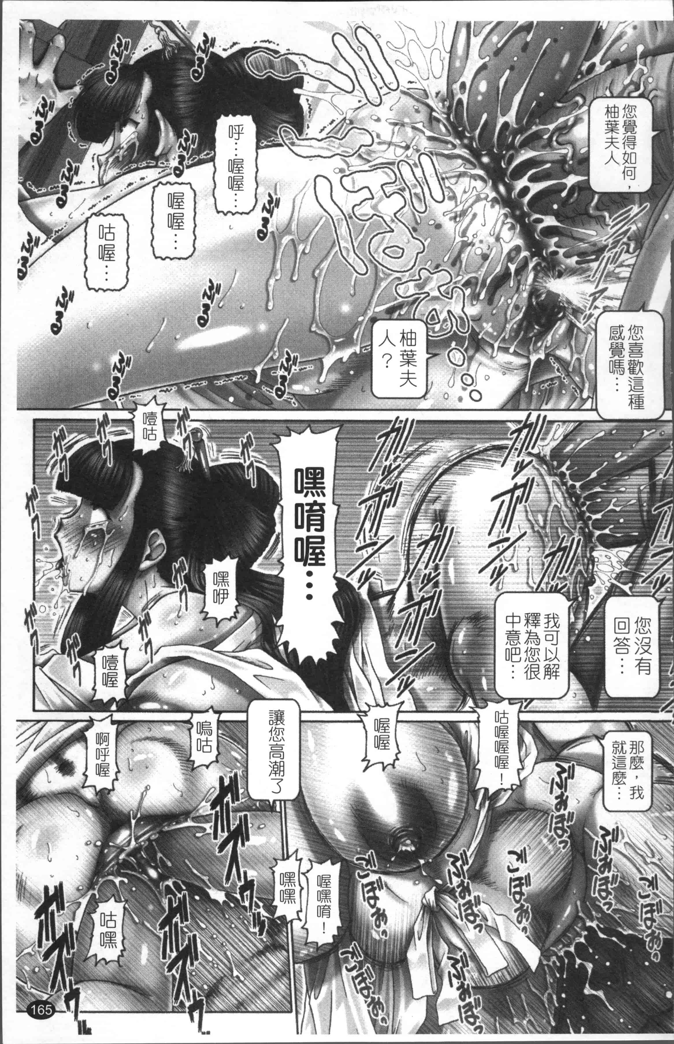[TYPE.90] ブラッド・ランチ [4K[S版]掃圖組]_第5集