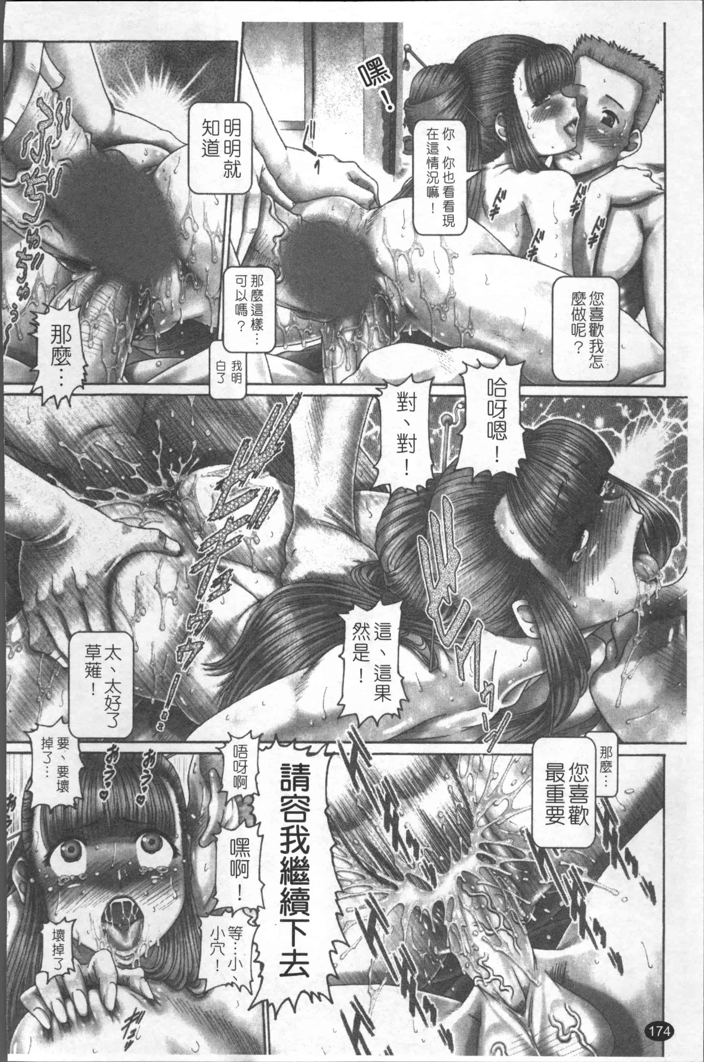 [TYPE.90] ブラッド・ランチ [4K[S版]掃圖組]_第5集