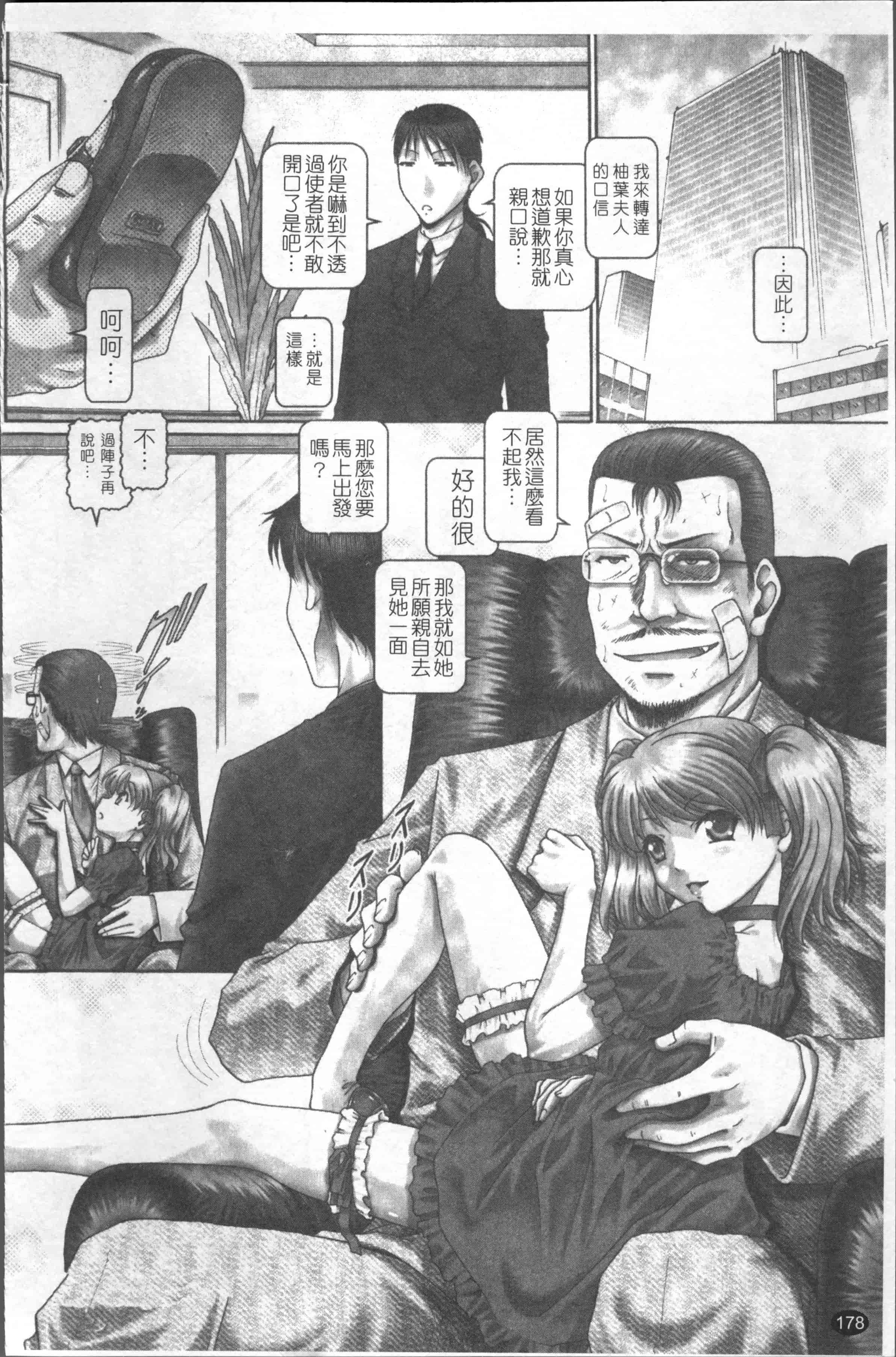 [TYPE.90] ブラッド・ランチ [4K[S版]掃圖組]_第5集