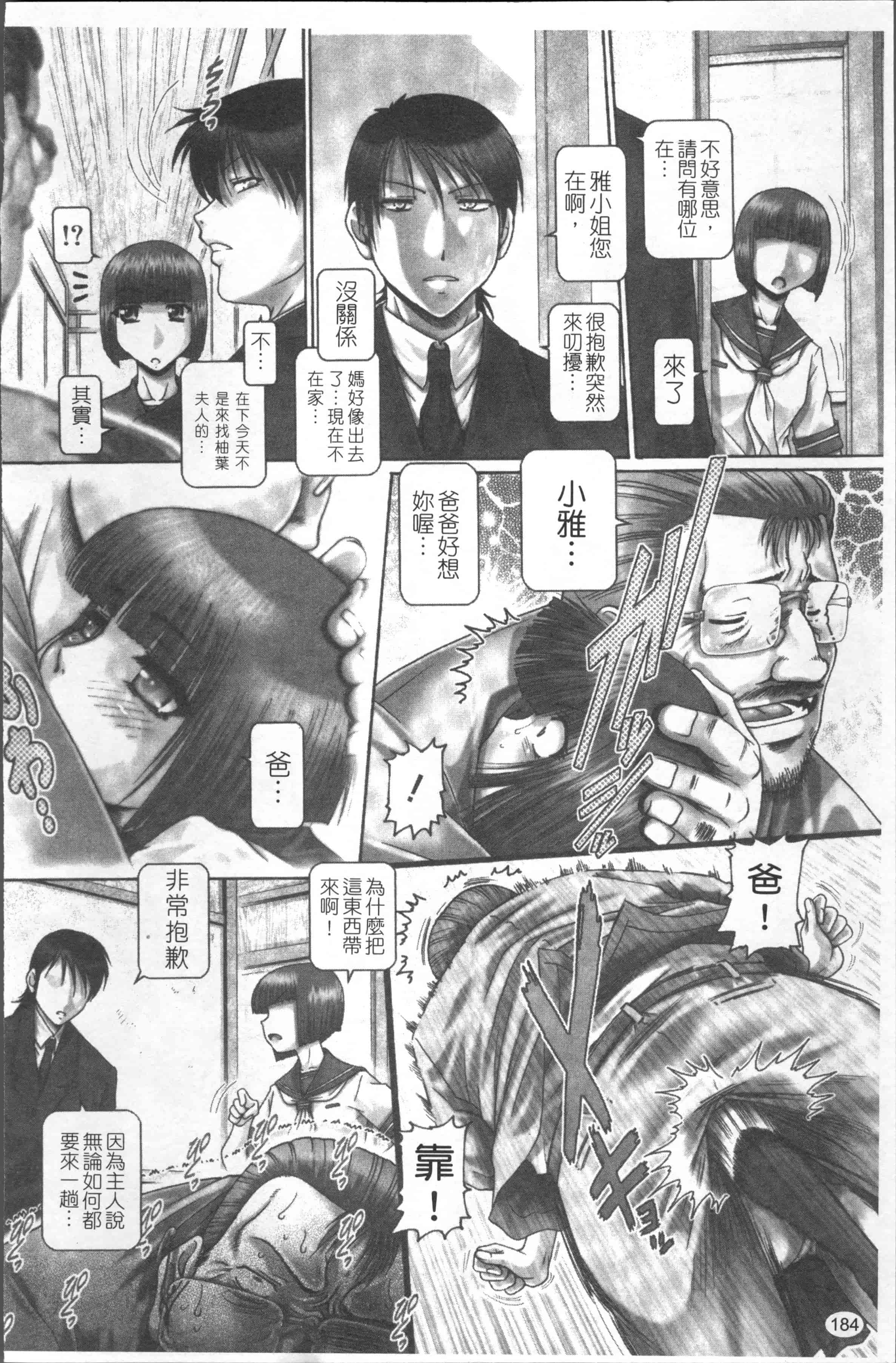[TYPE.90] ブラッド・ランチ [4K[S版]掃圖組]_第5集