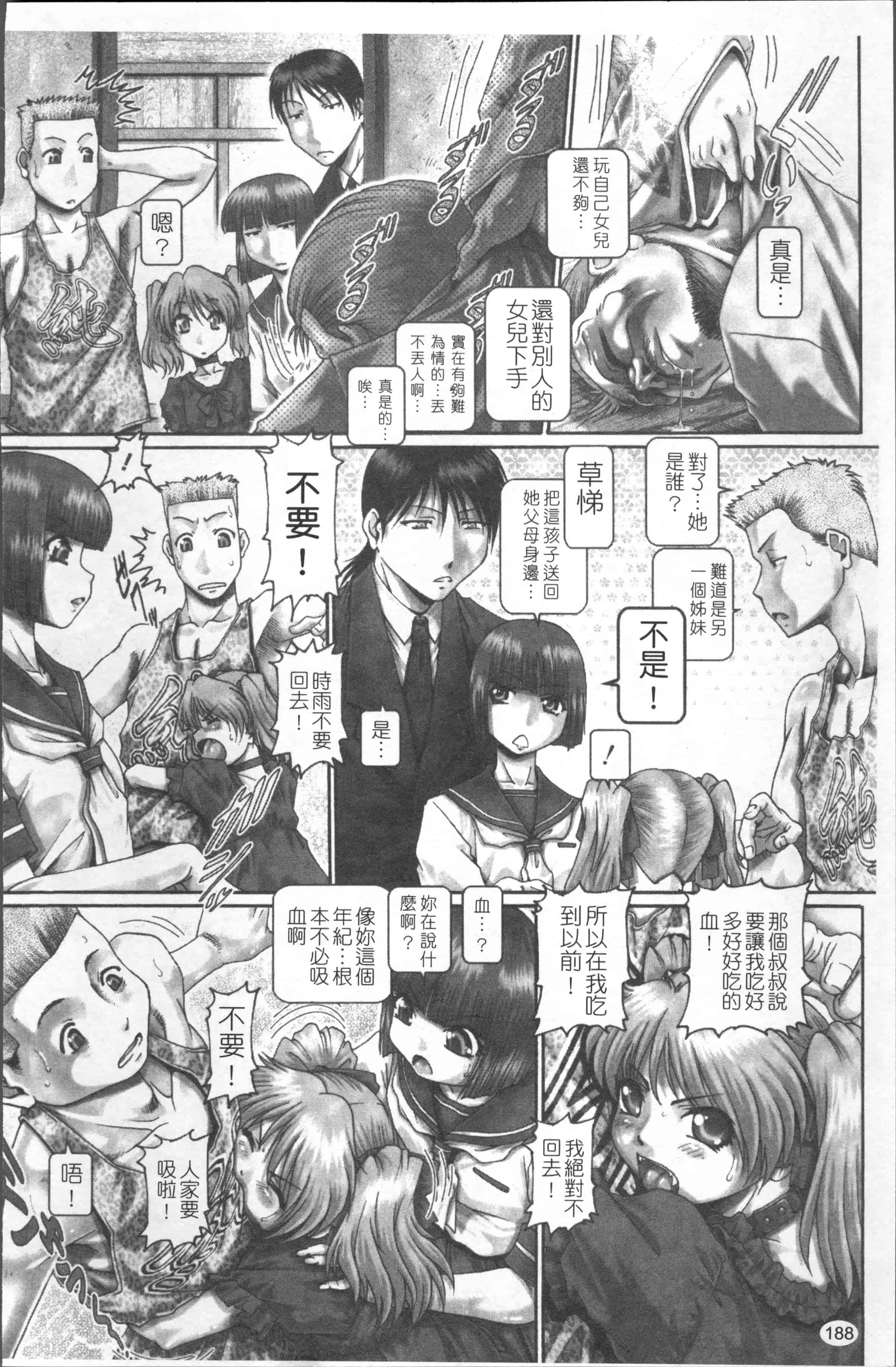 [TYPE.90] ブラッド・ランチ [4K[S版]掃圖組]_第5集