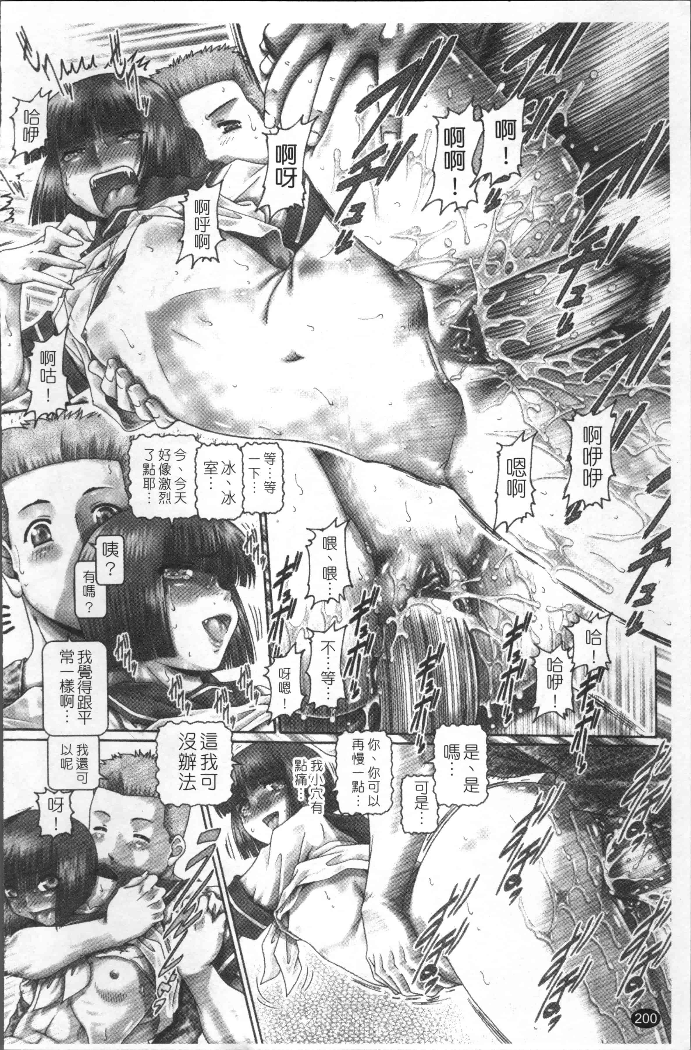 [TYPE.90] ブラッド・ランチ [4K[S版]掃圖組]_第6集