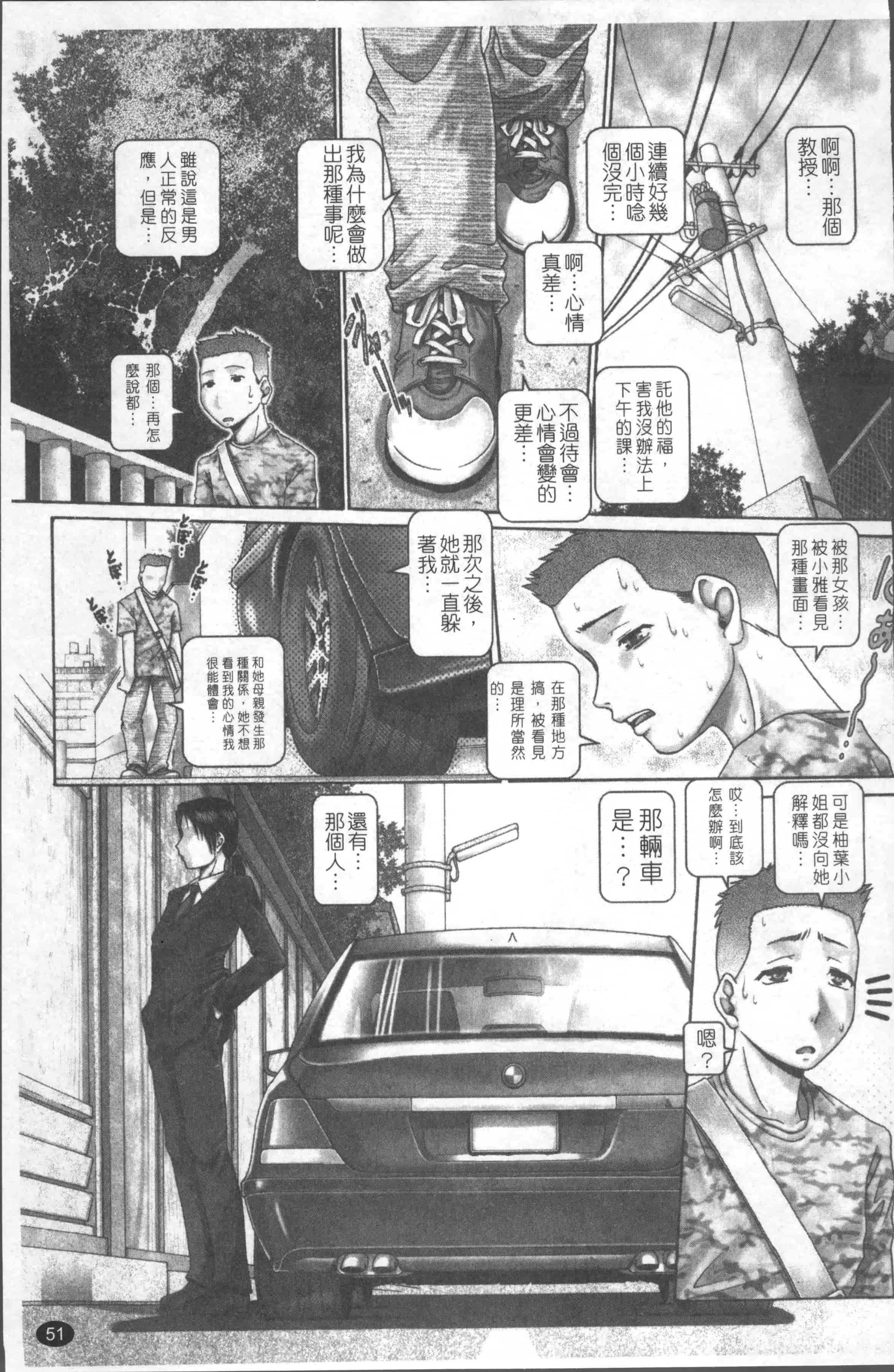 [TYPE.90] ブラッド・ランチ [4K[S版]掃圖組]_第2集