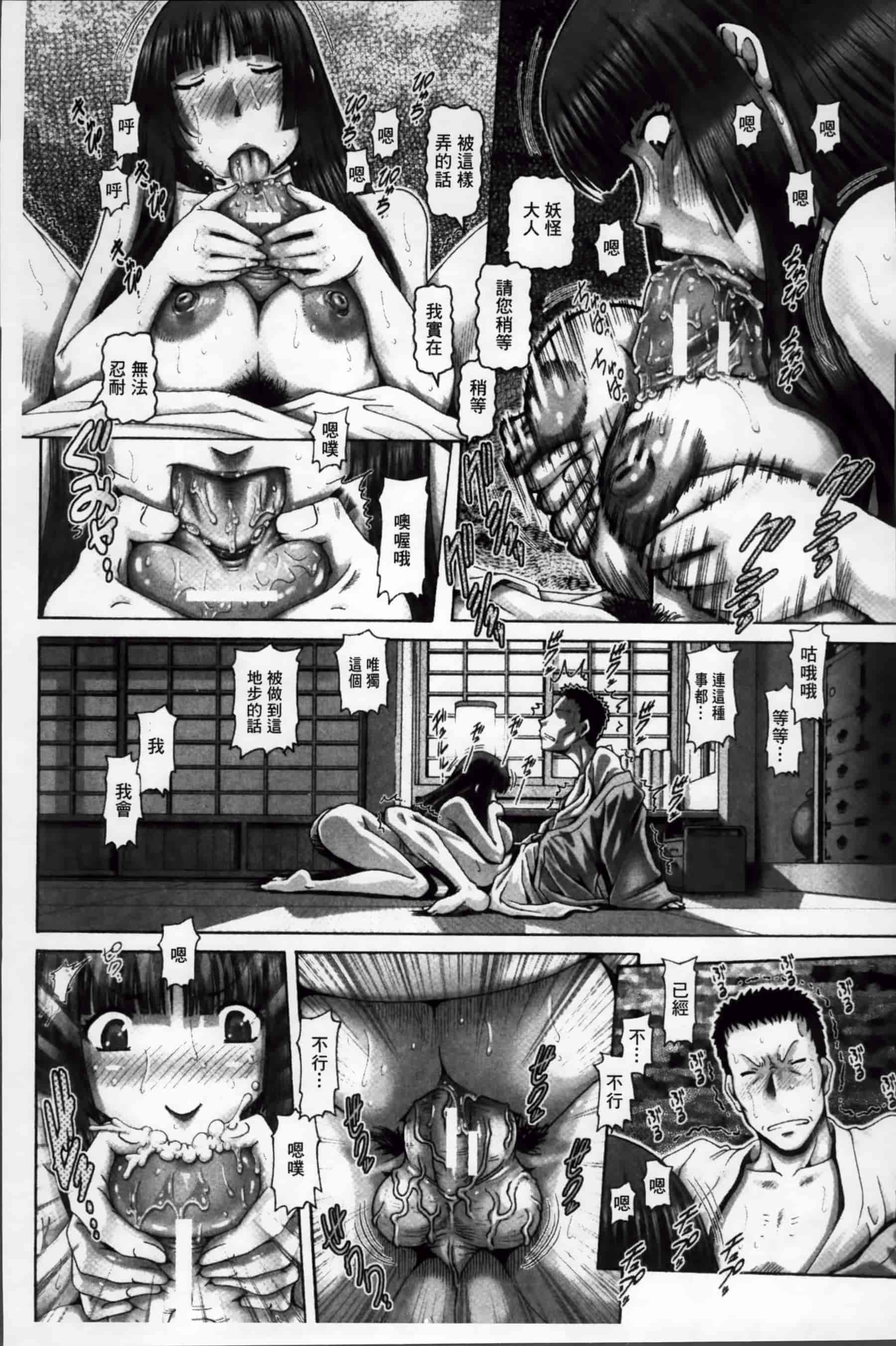 [TYPE.90] 妖館の珠姫_第3集