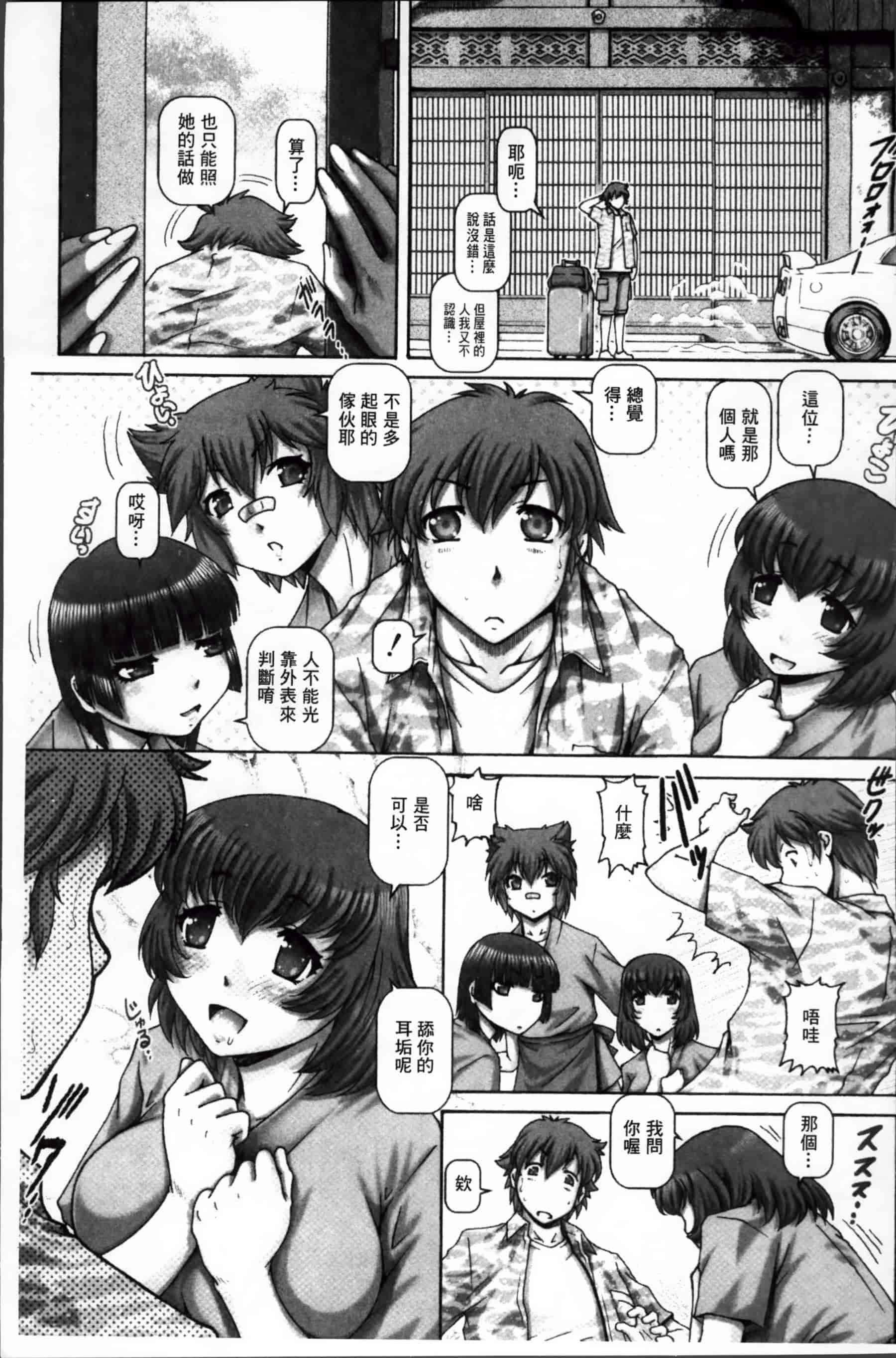 [TYPE.90] 妖館の珠姫_第1集