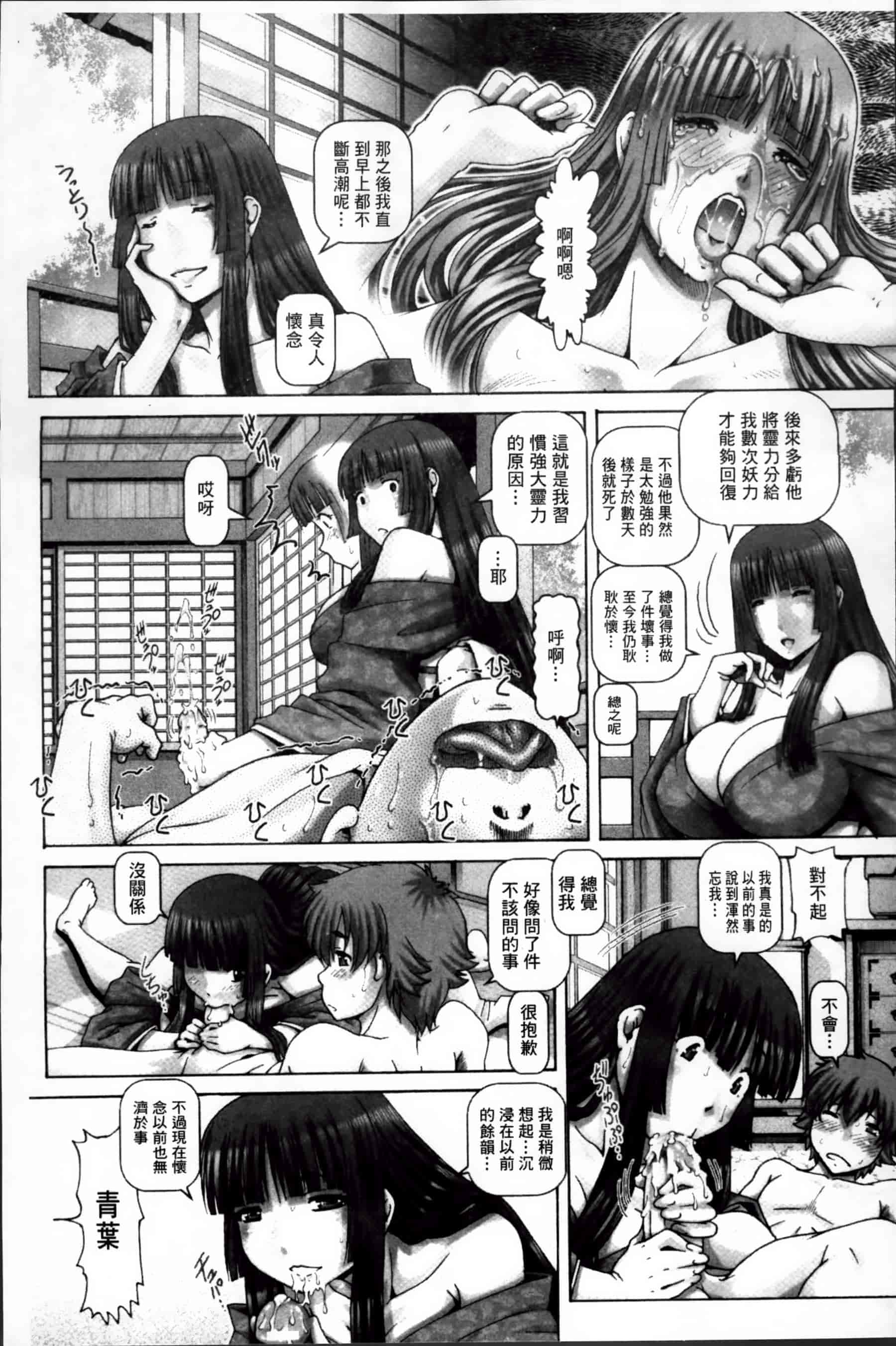 [TYPE.90] 妖館の珠姫_第3集