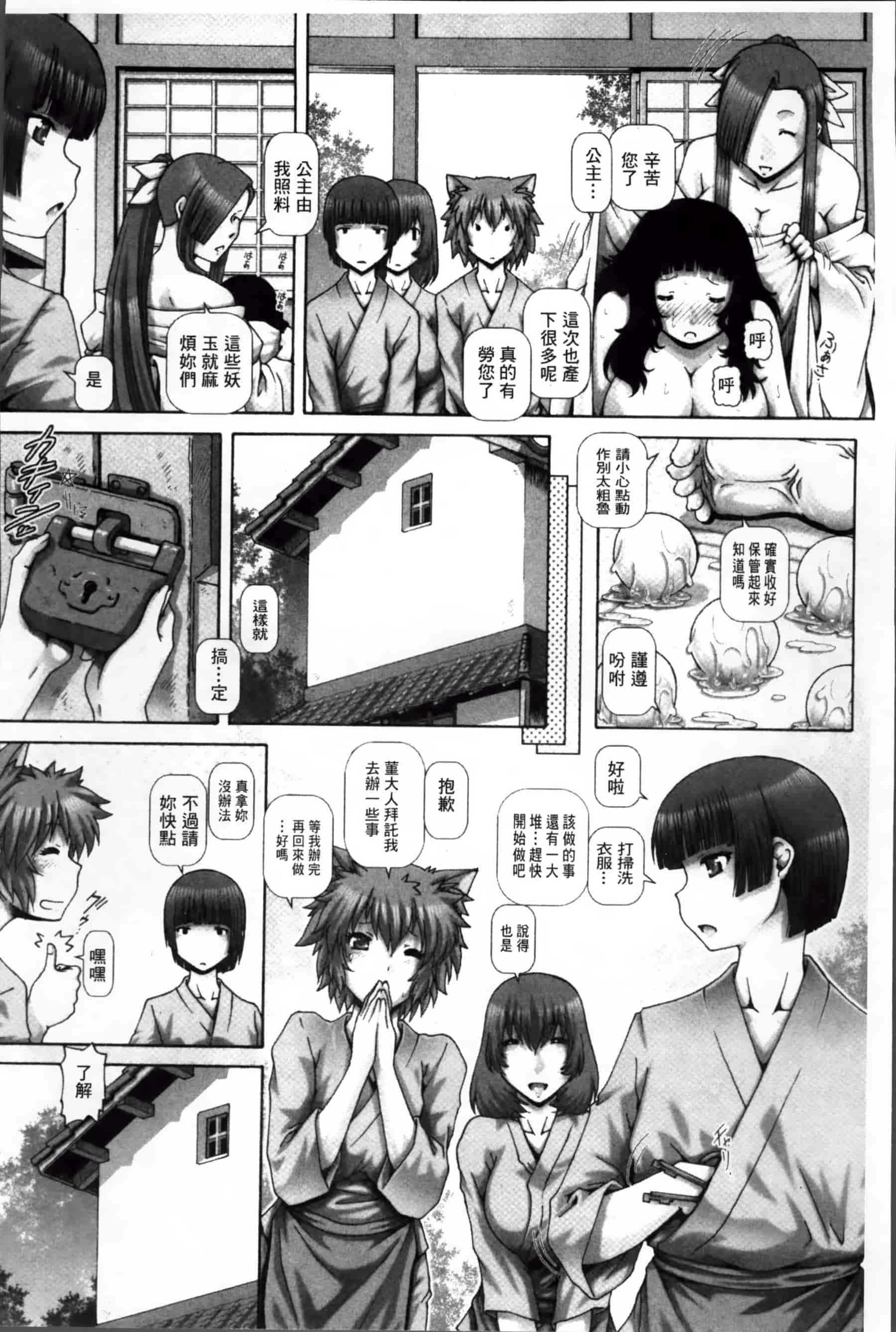 [TYPE.90] 妖館の珠姫_第3集