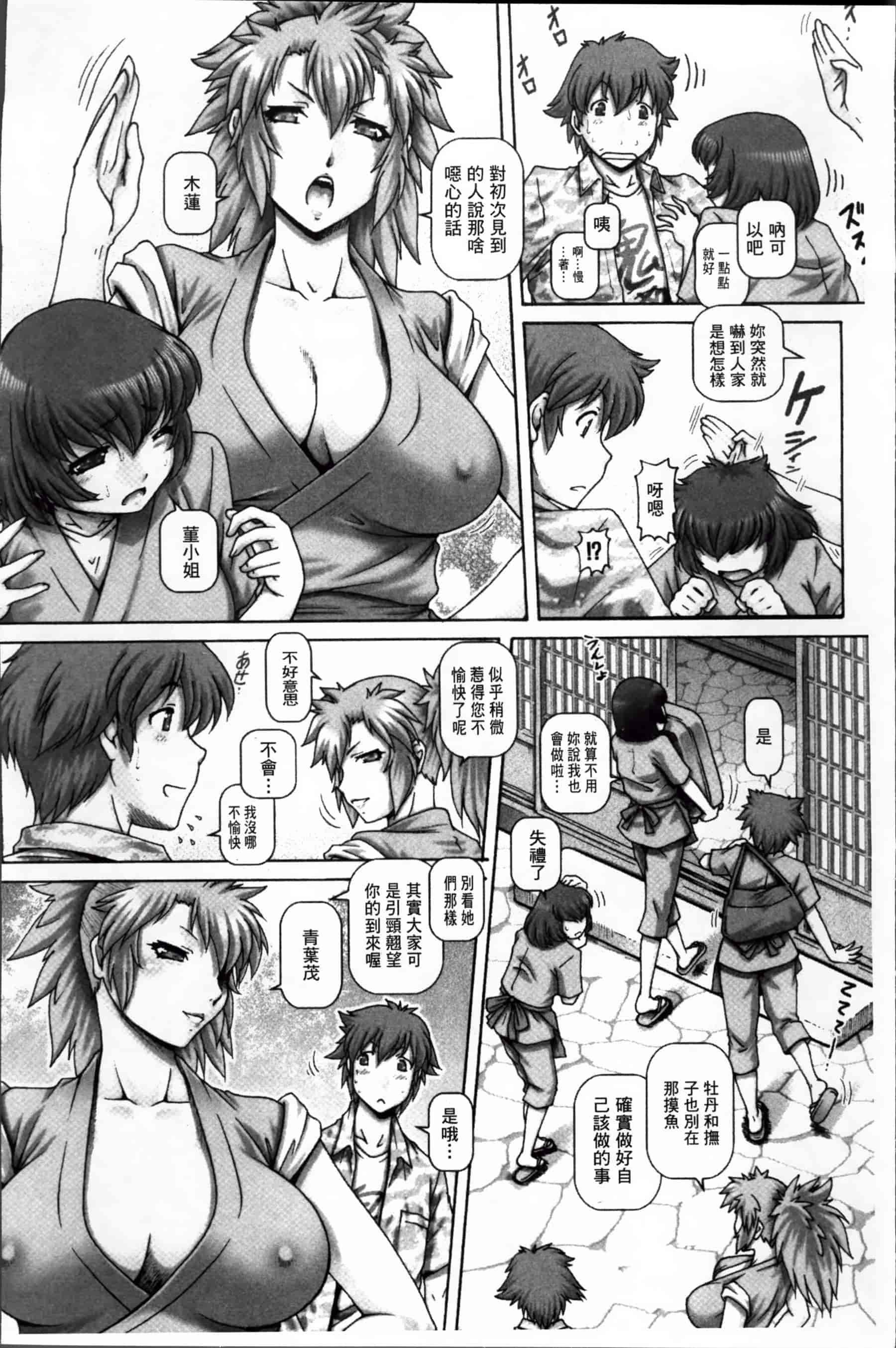 [TYPE.90] 妖館の珠姫_第1集