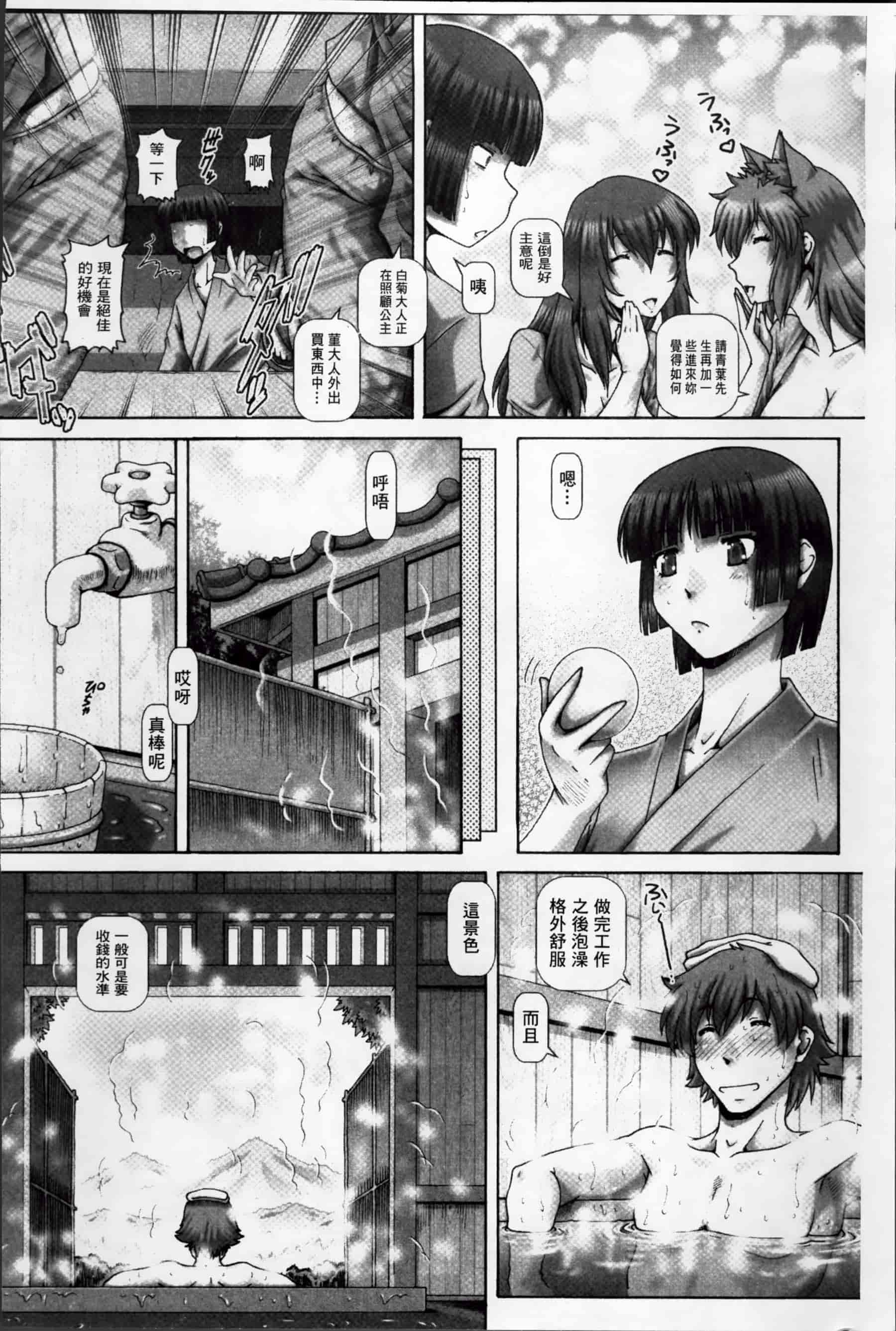 [TYPE.90] 妖館の珠姫_第3集
