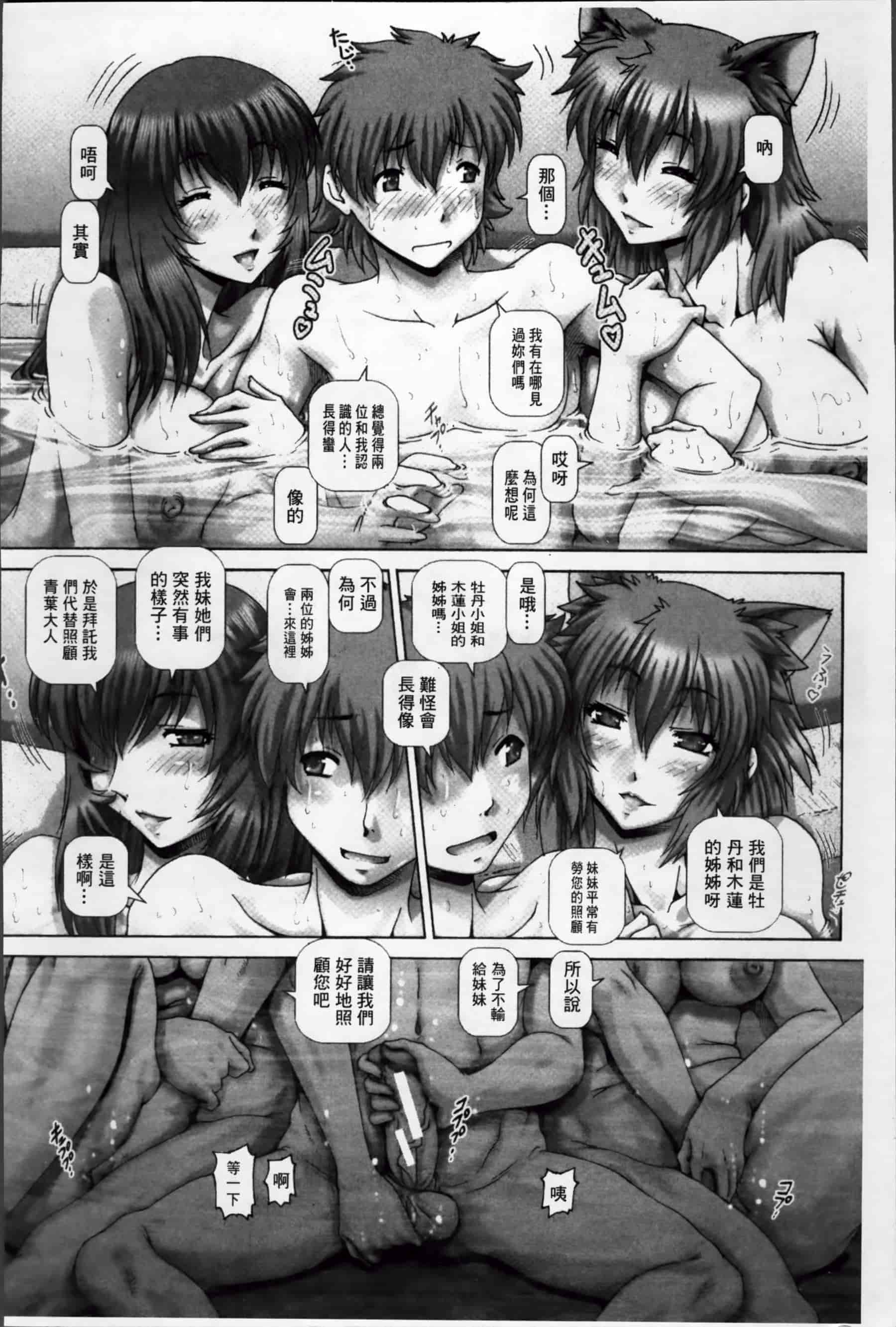 [TYPE.90] 妖館の珠姫_第4集