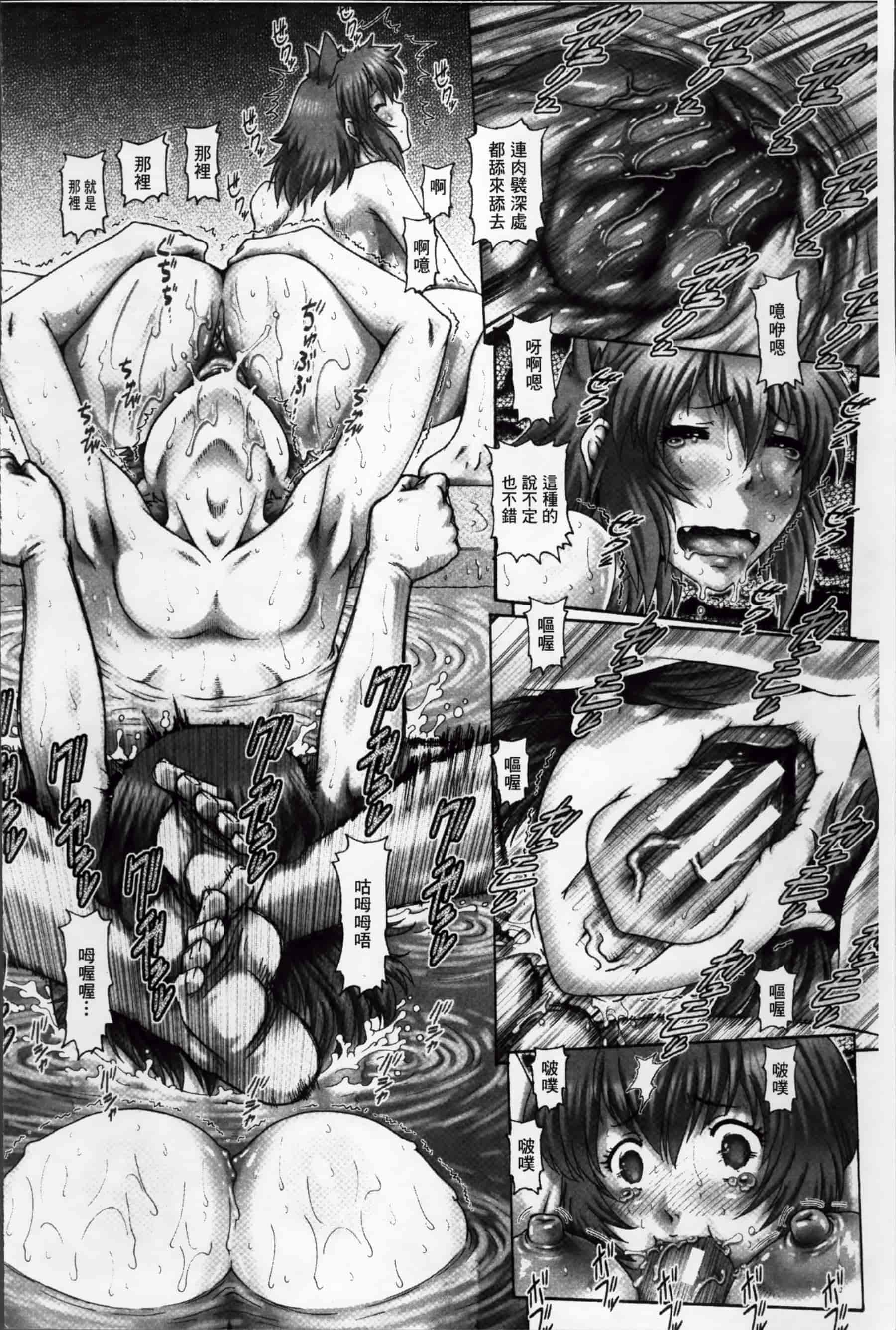 [TYPE.90] 妖館の珠姫_第4集