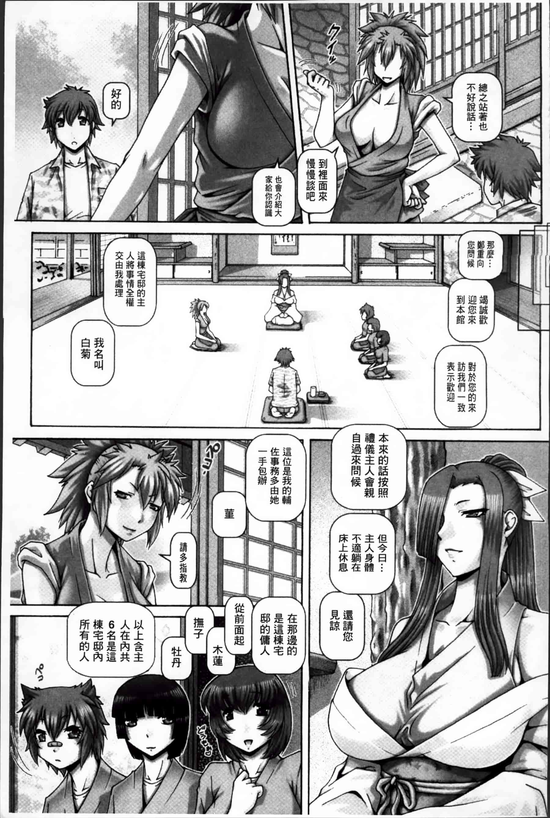 [TYPE.90] 妖館の珠姫_第1集