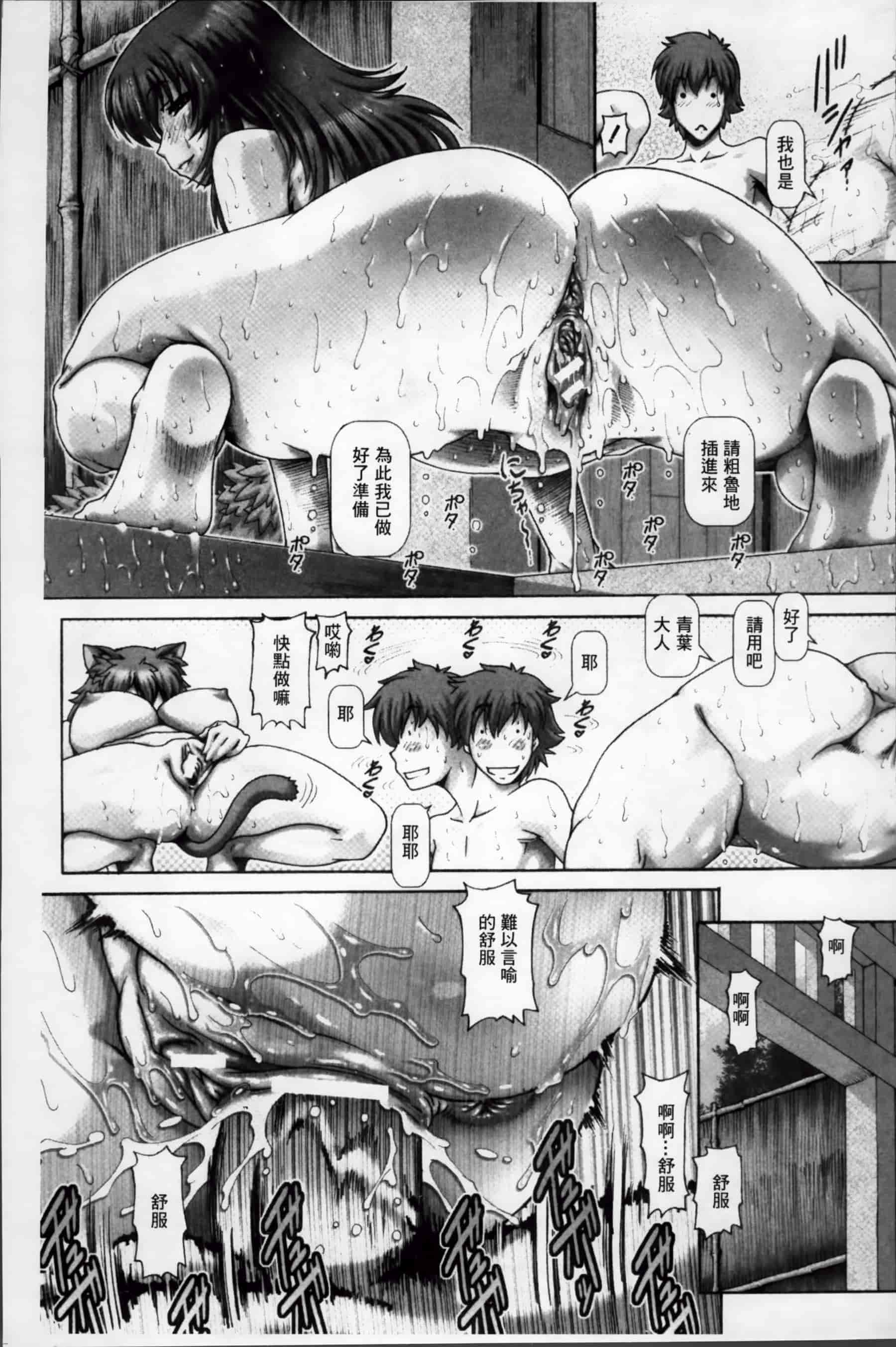 [TYPE.90] 妖館の珠姫_第4集