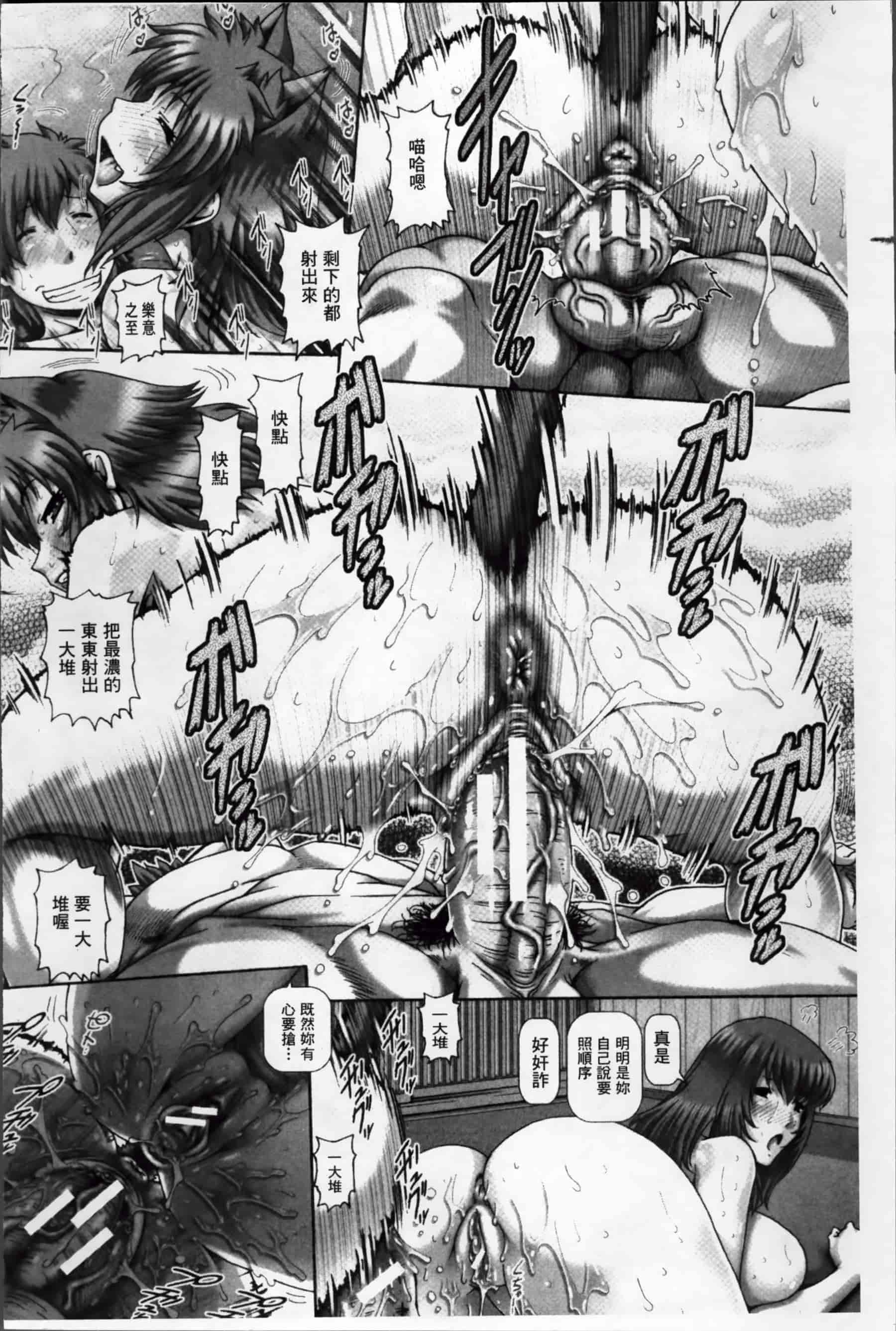 [TYPE.90] 妖館の珠姫_第4集