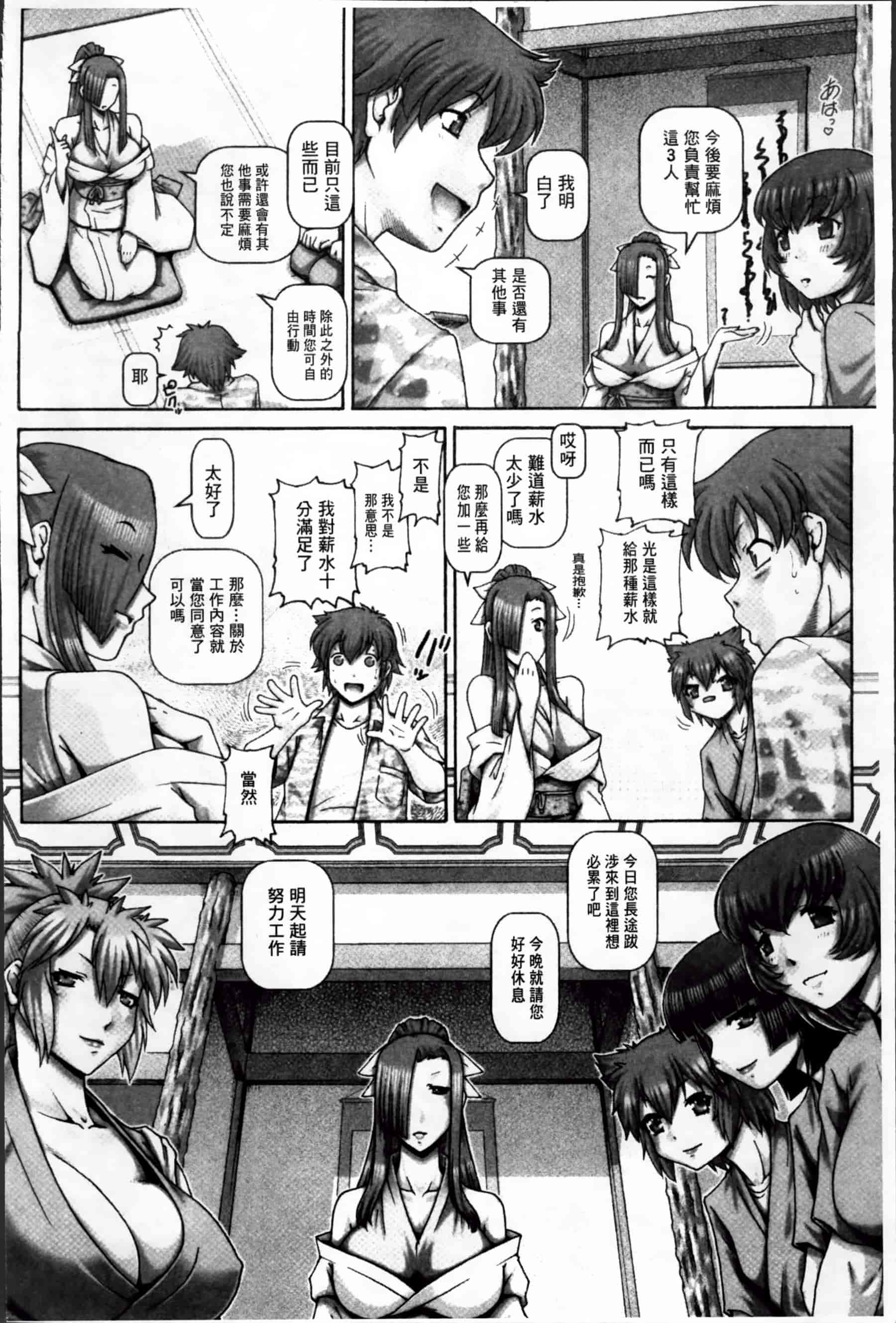 [TYPE.90] 妖館の珠姫_第1集