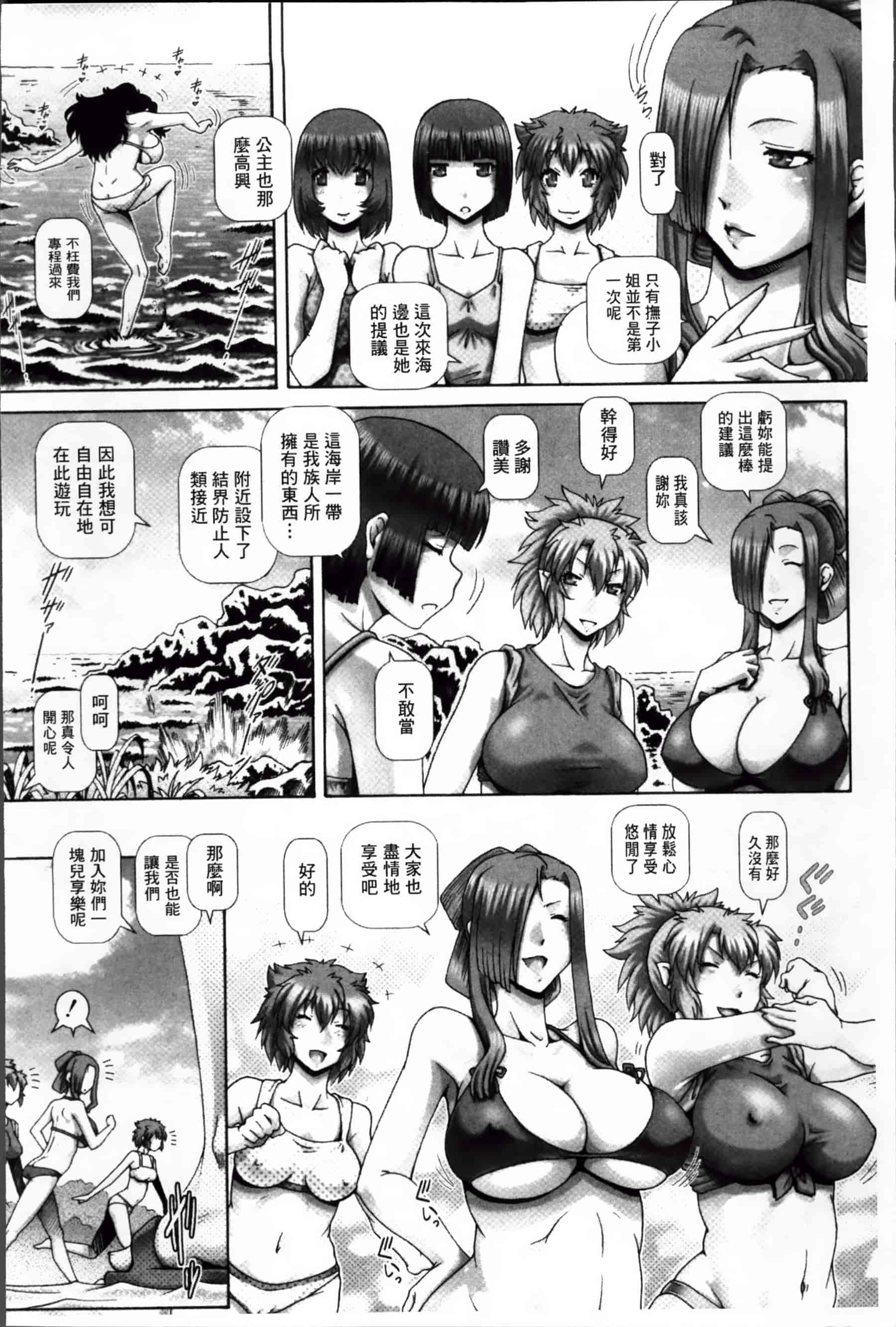 [TYPE.90] 妖館の珠姫_第4集