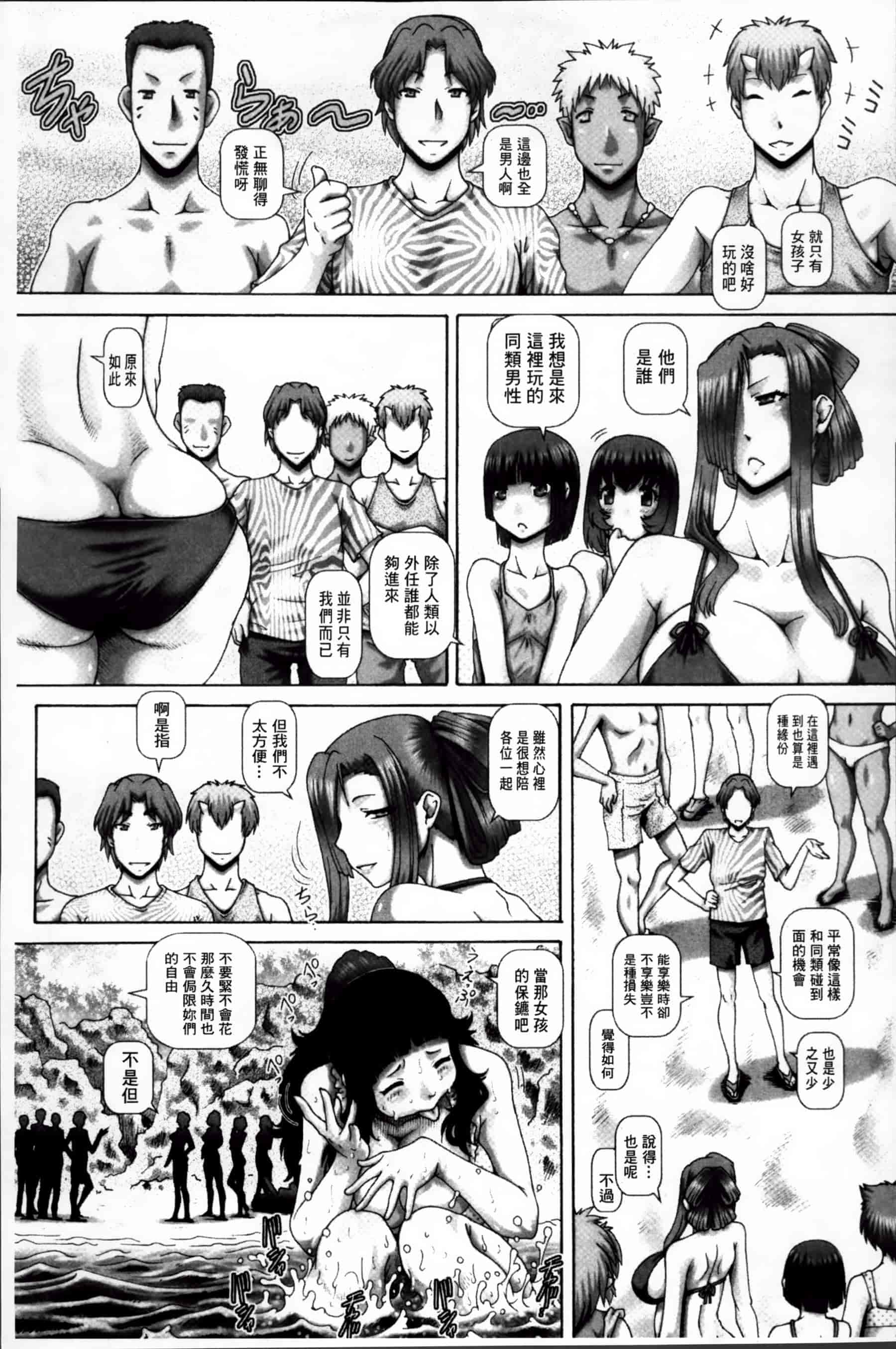 [TYPE.90] 妖館の珠姫_第4集