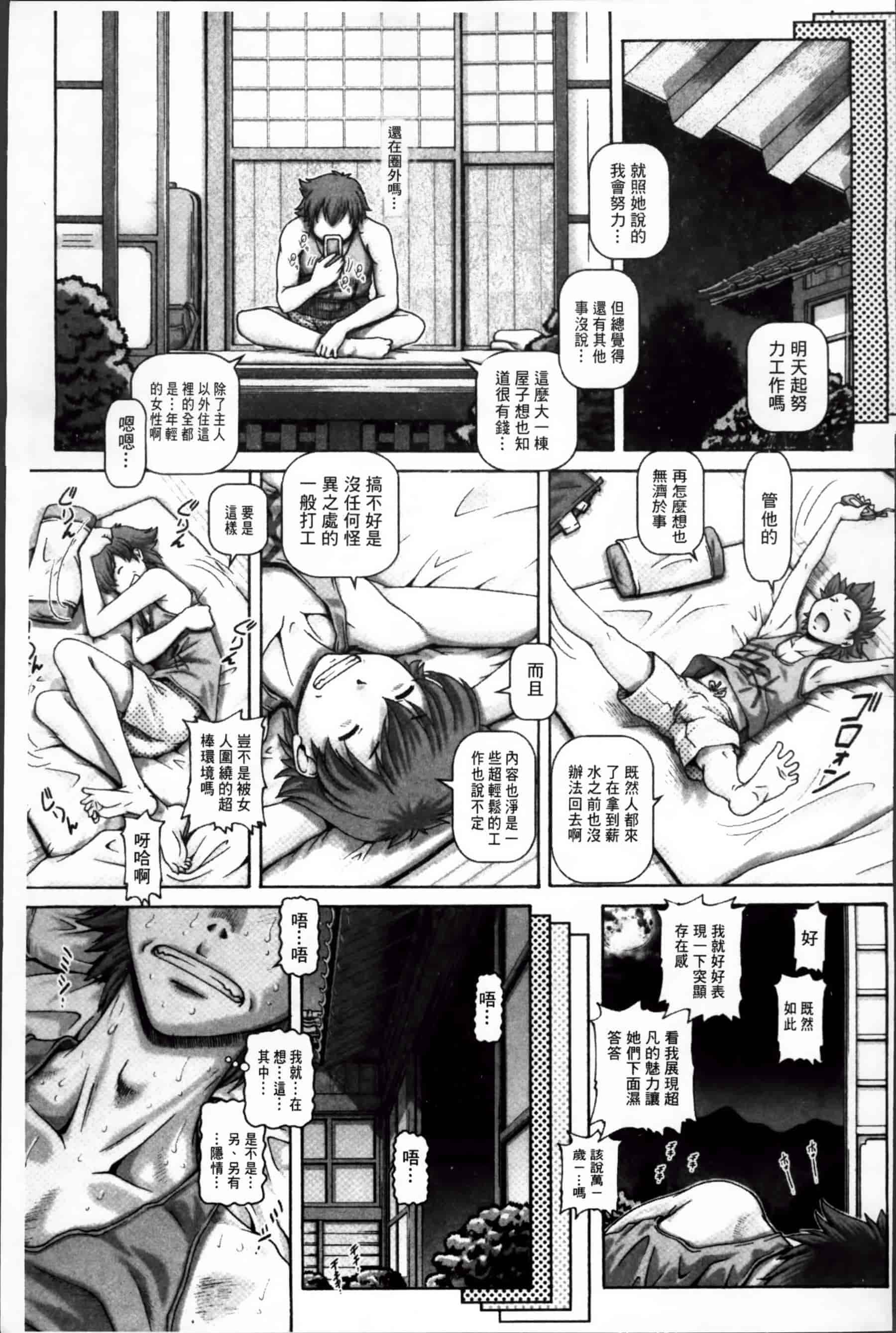 [TYPE.90] 妖館の珠姫_第1集