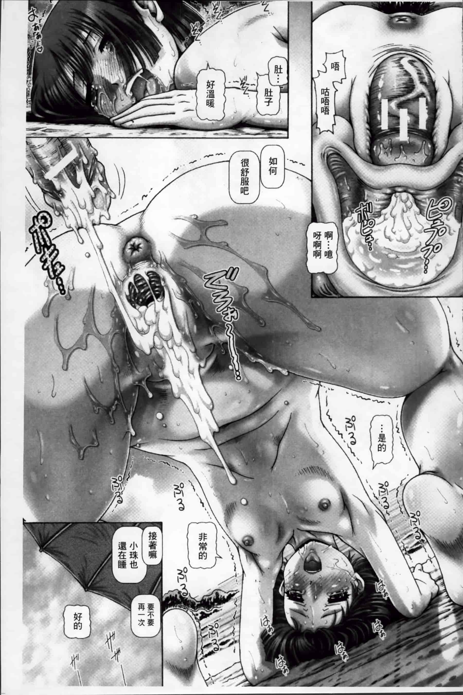 [TYPE.90] 妖館の珠姫_第5集