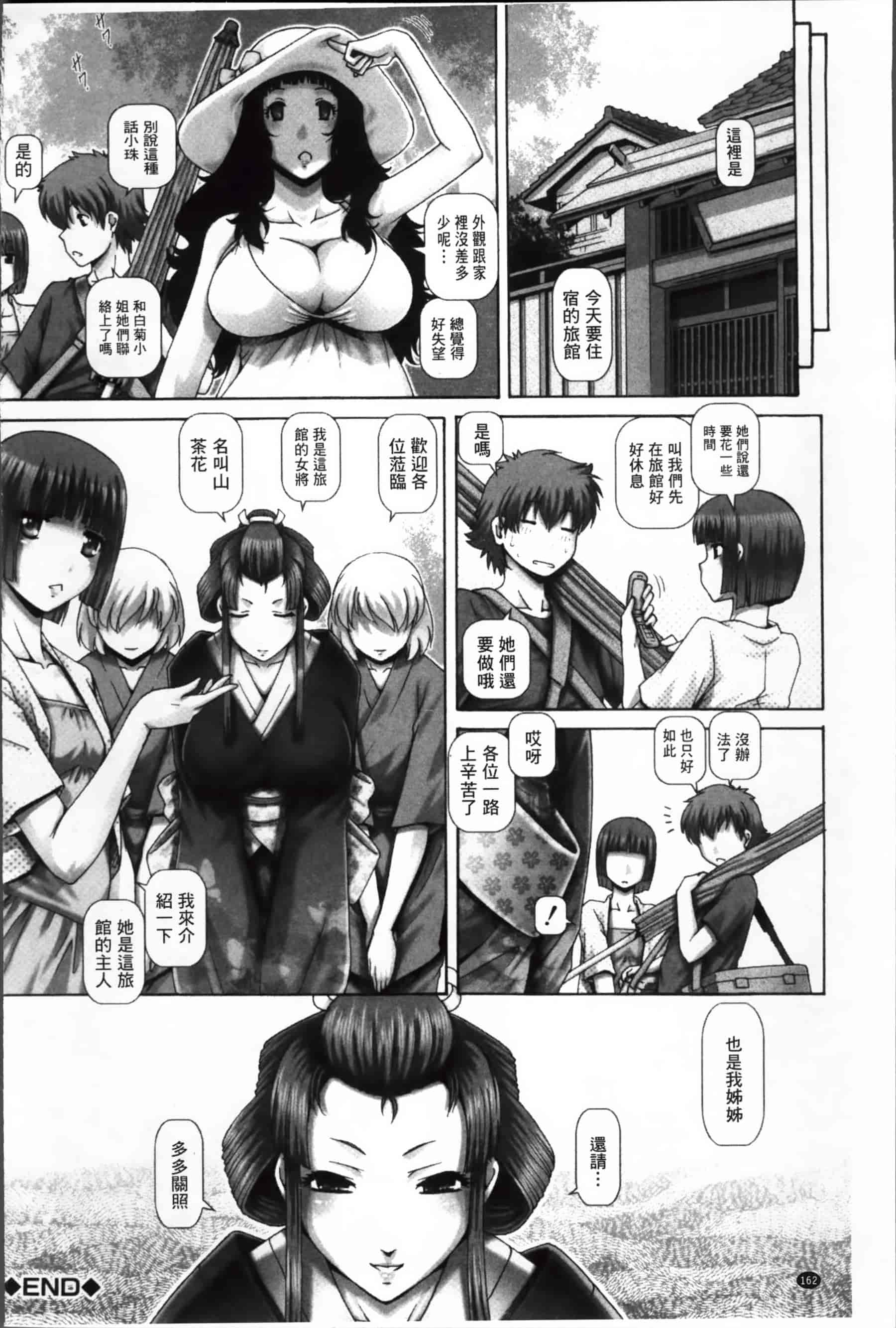 [TYPE.90] 妖館の珠姫_第5集