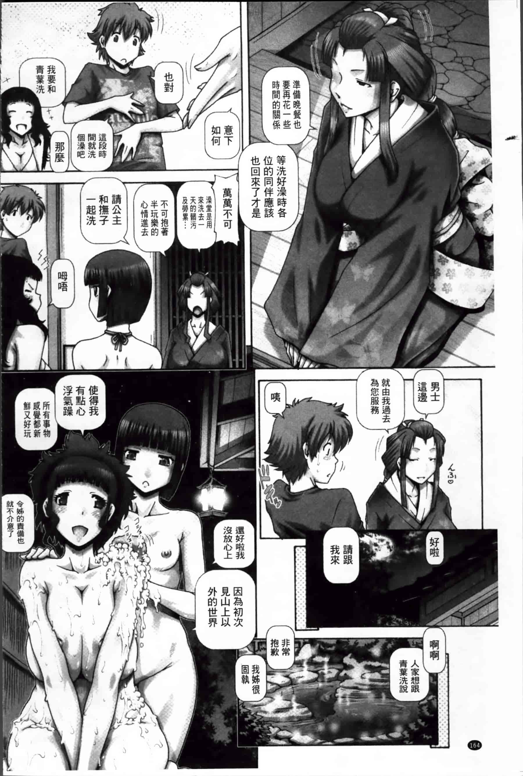 [TYPE.90] 妖館の珠姫_第5集