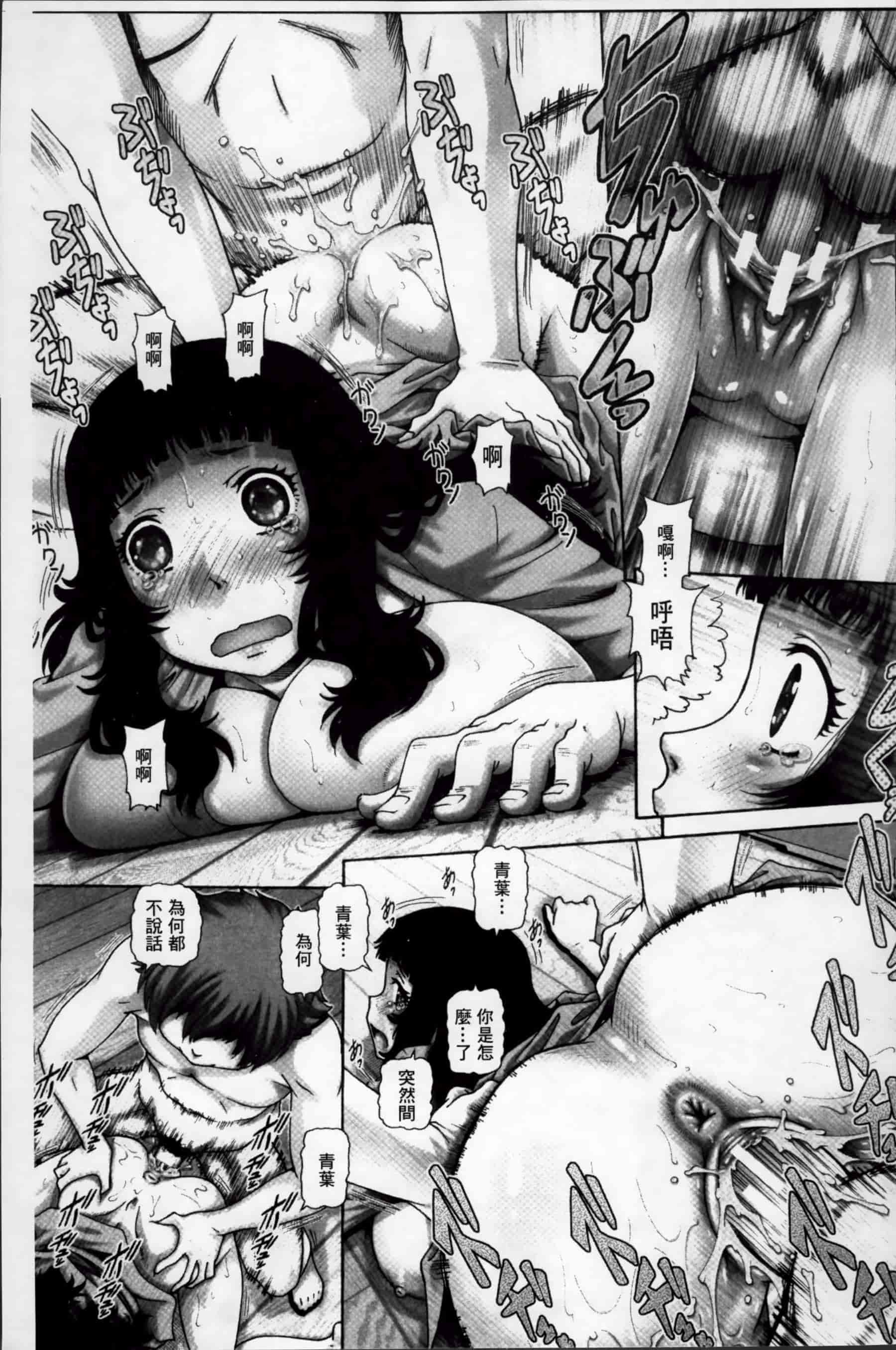 [TYPE.90] 妖館の珠姫_第5集