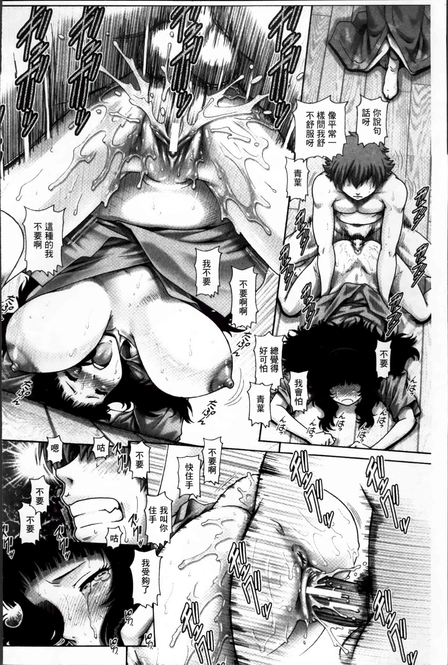 [TYPE.90] 妖館の珠姫_第5集