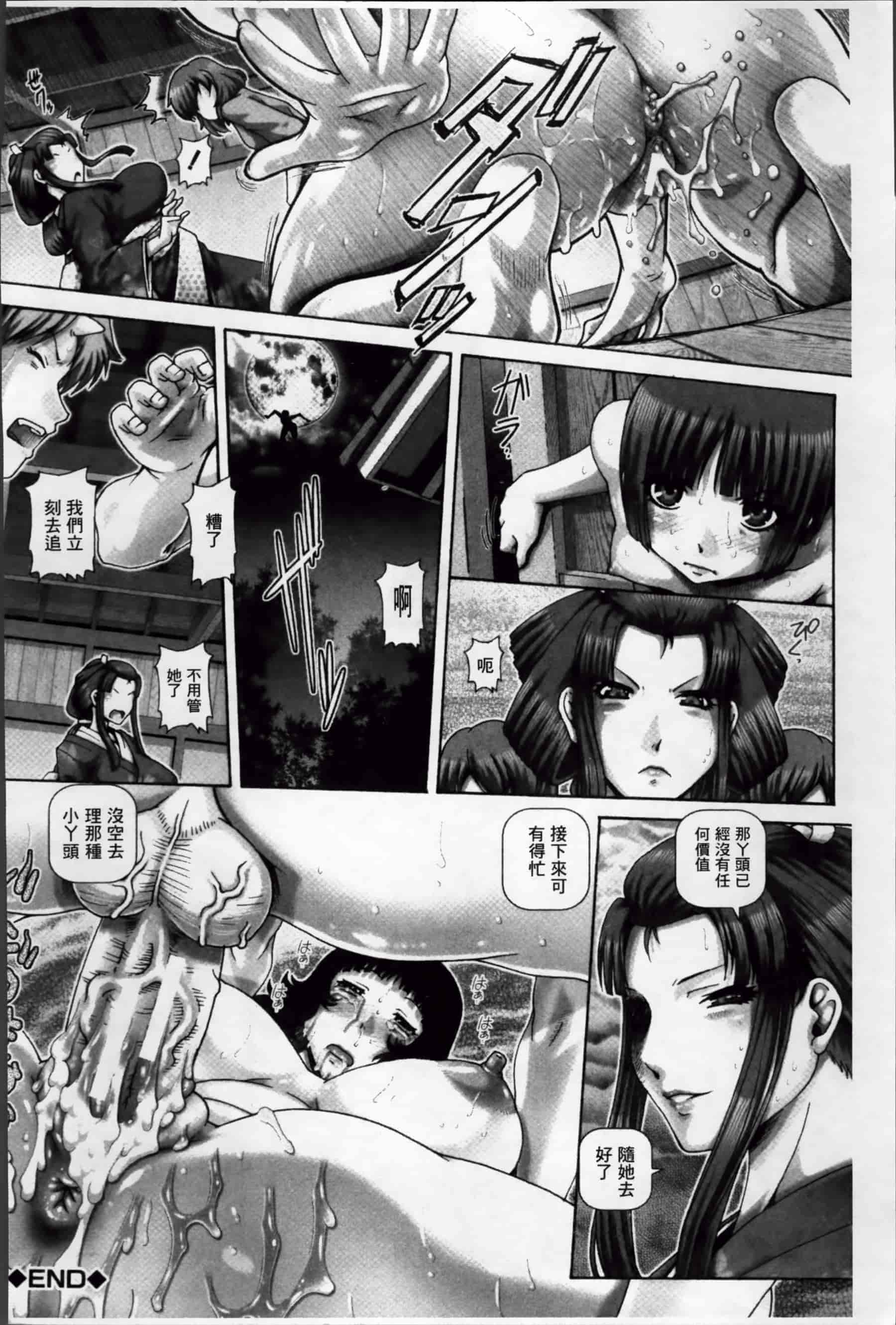[TYPE.90] 妖館の珠姫_第5集