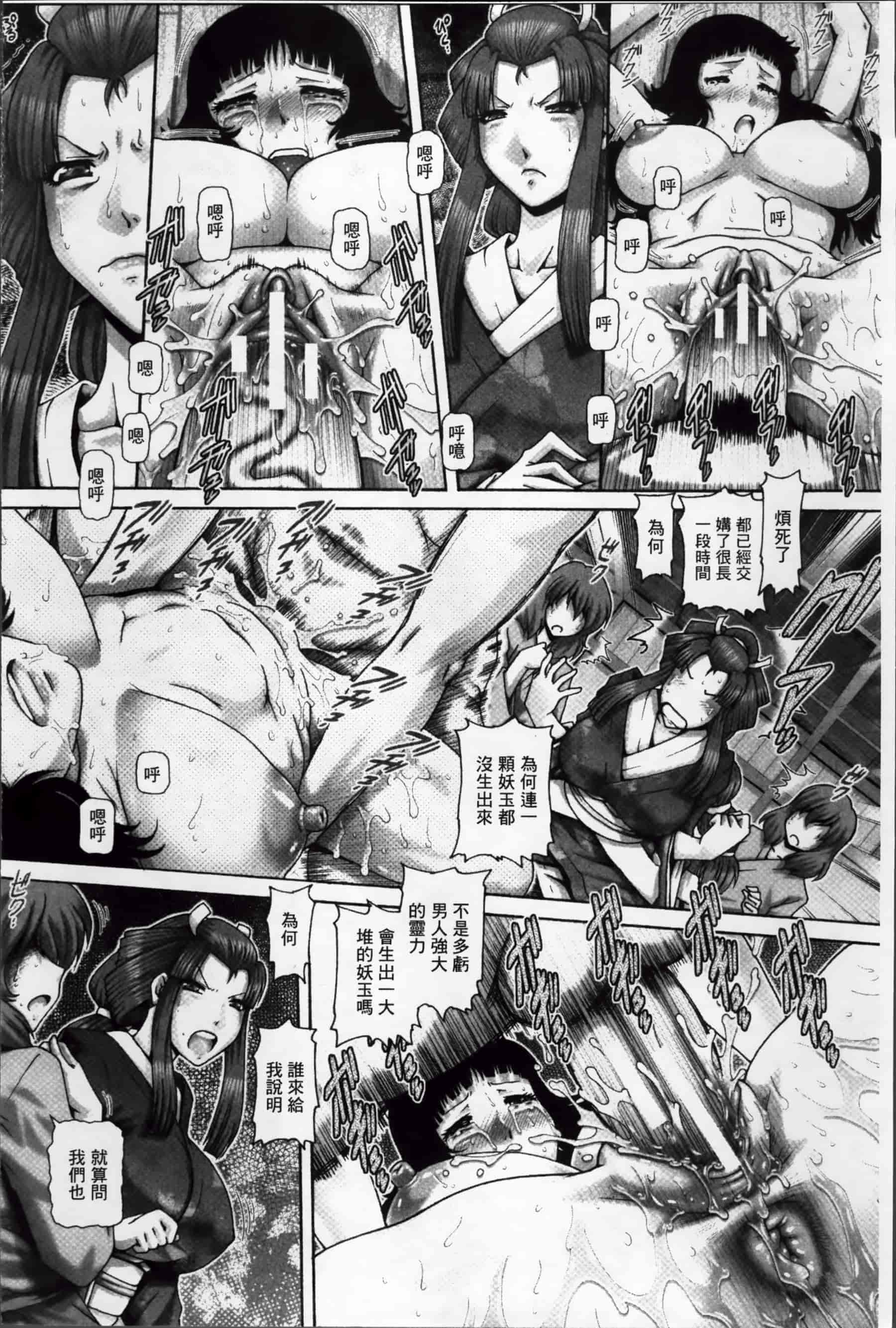 [TYPE.90] 妖館の珠姫_第5集