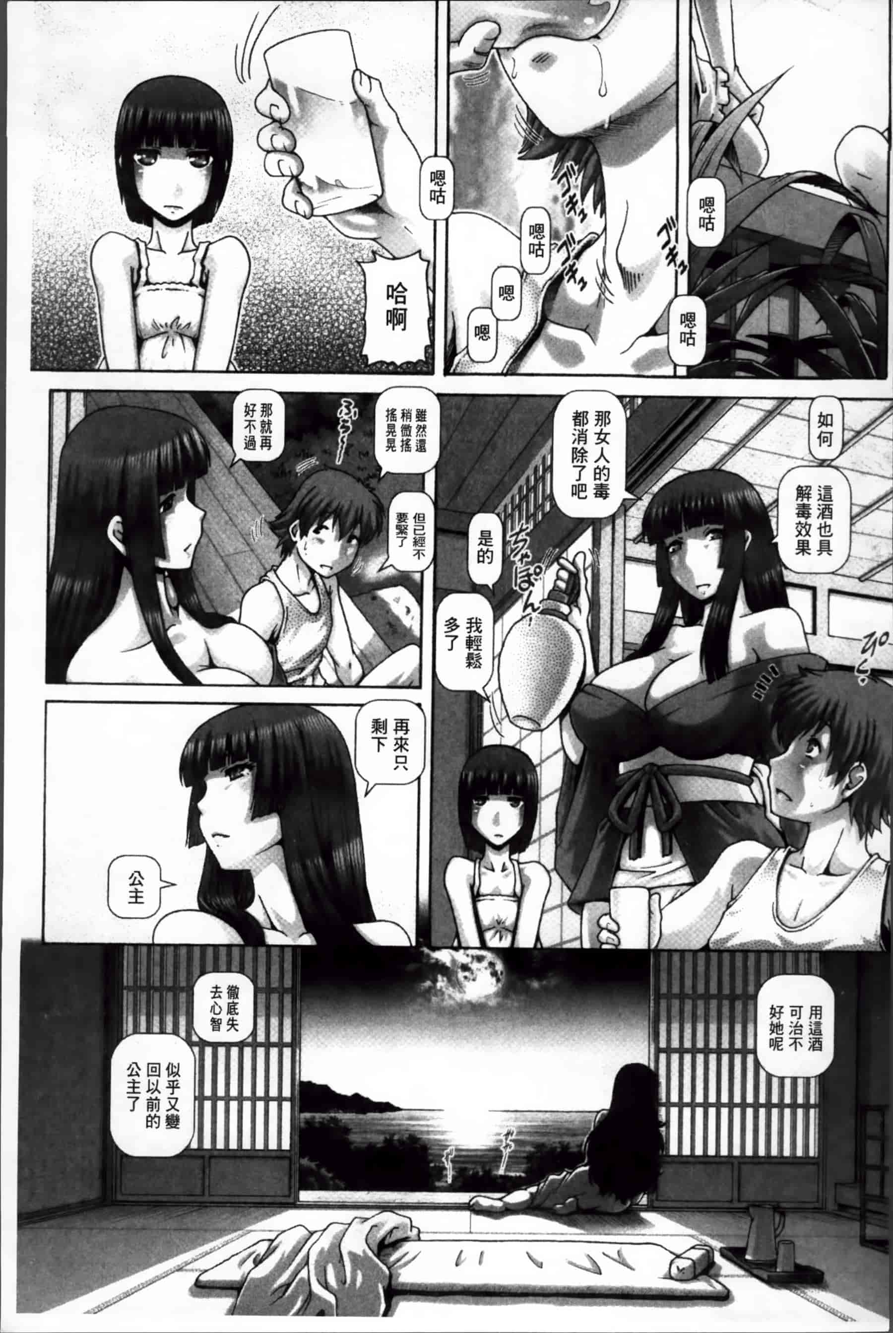[TYPE.90] 妖館の珠姫_第5集
